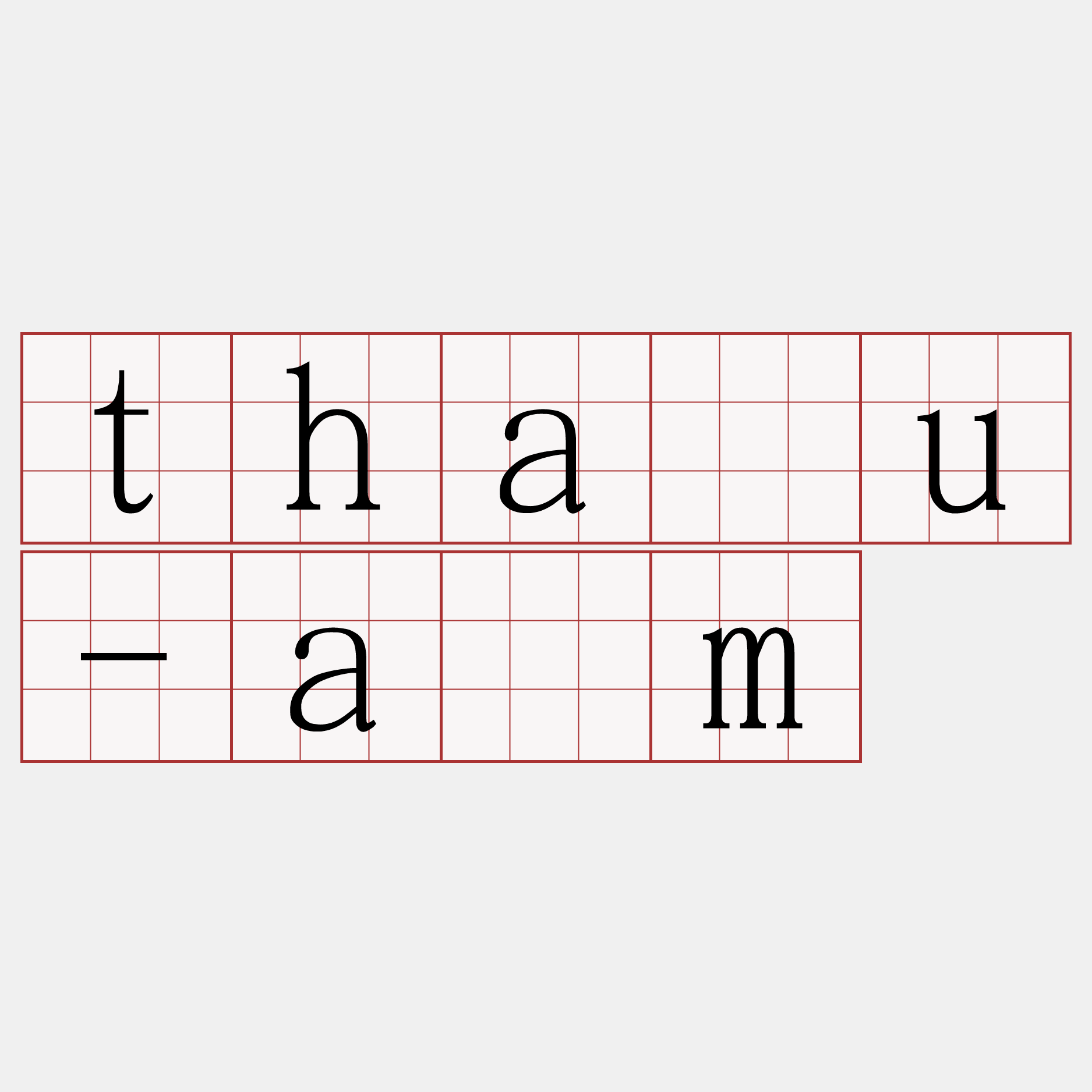thàu-àm