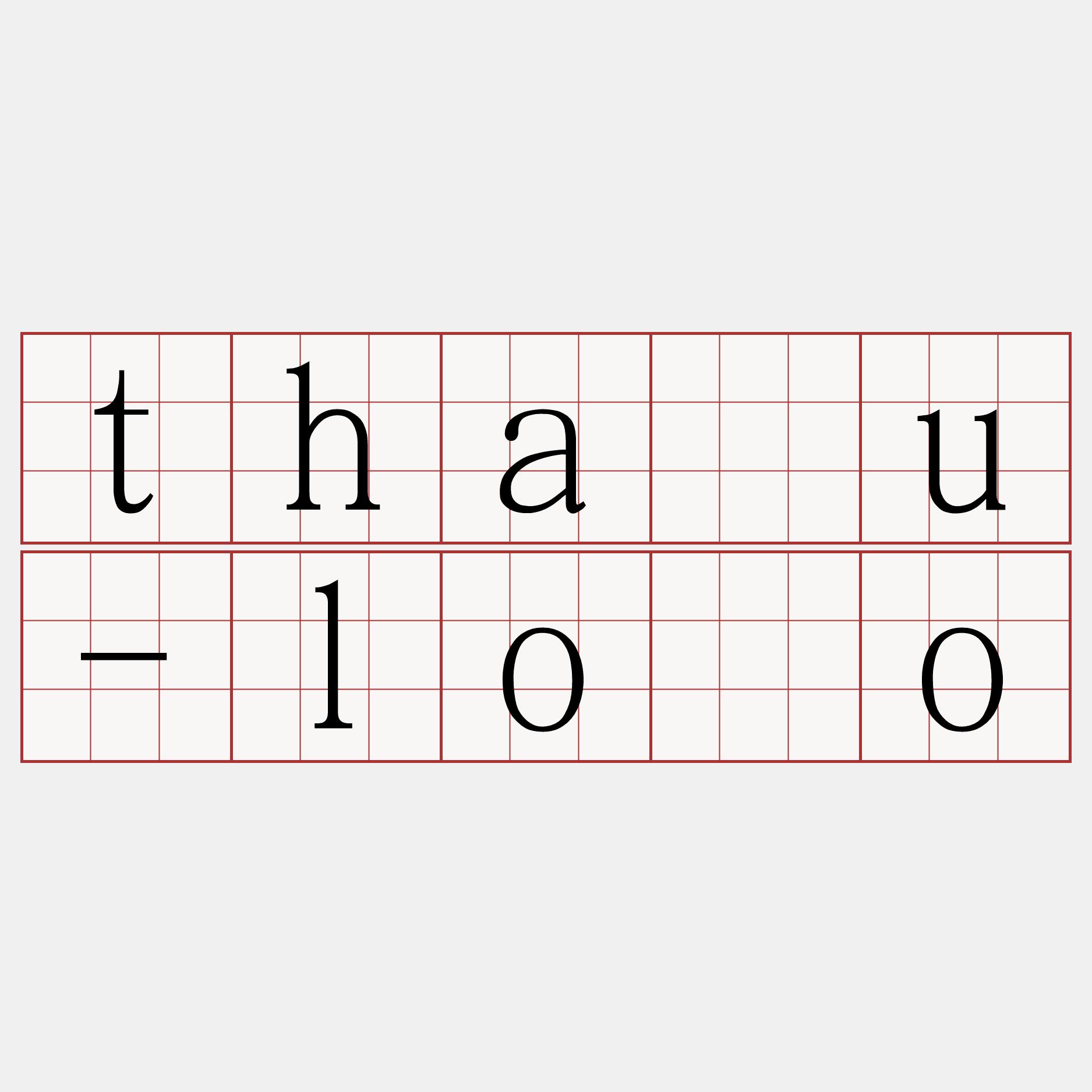 thàu-lōo