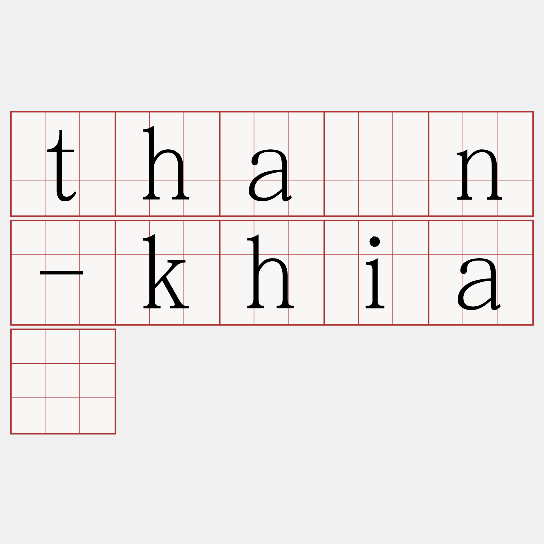thán-khiā