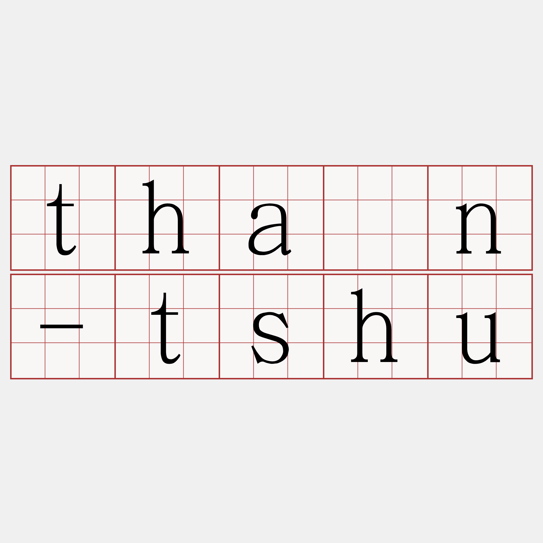 thán-tshu