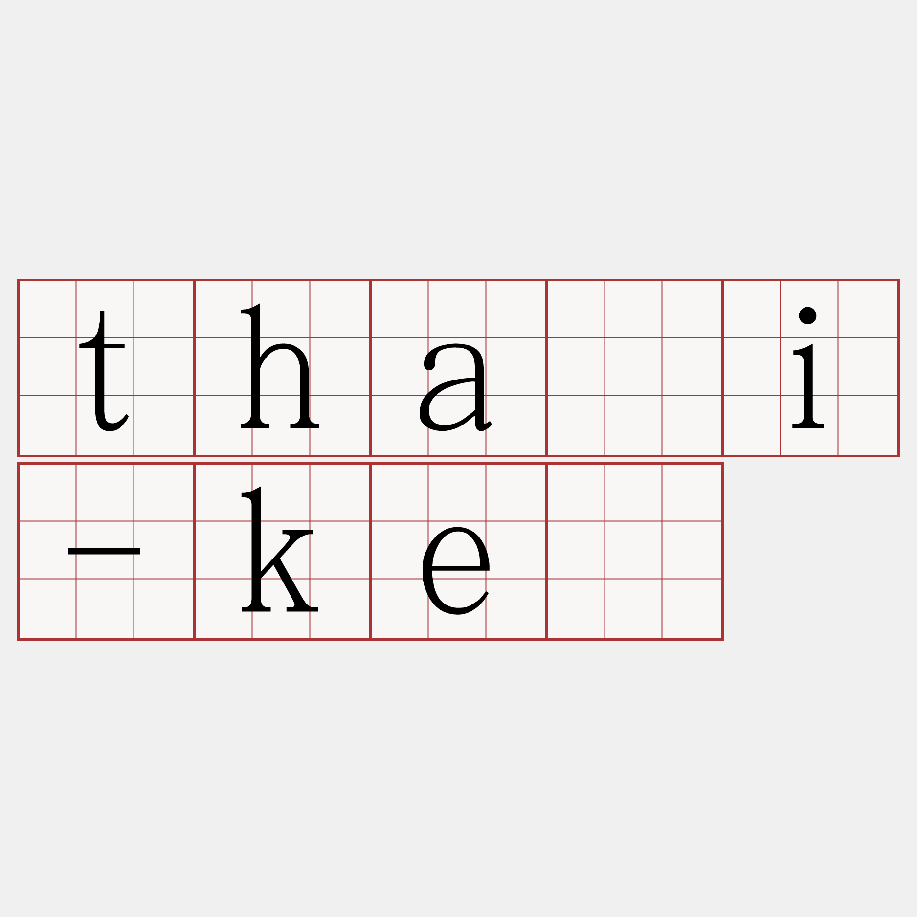 thâi-kè