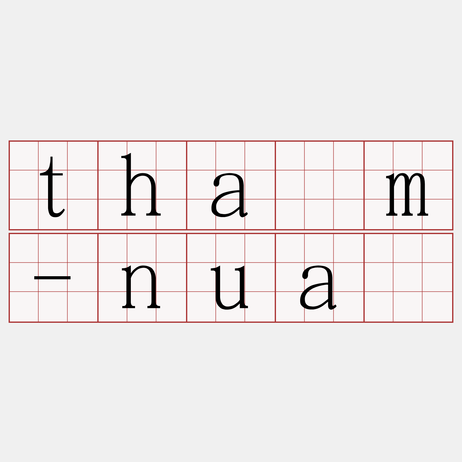 thâm-nuā