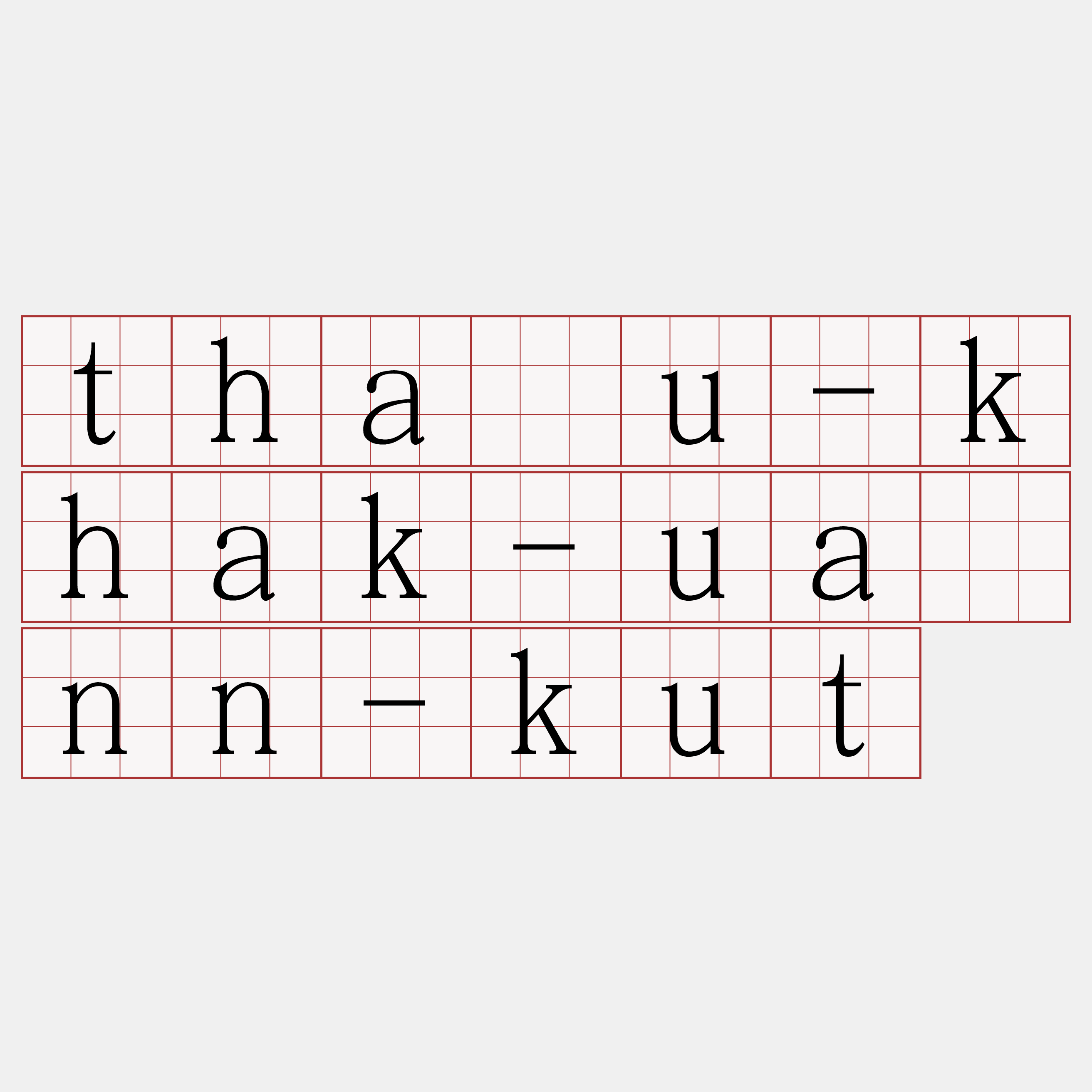 thâu-khak-uánn-kut