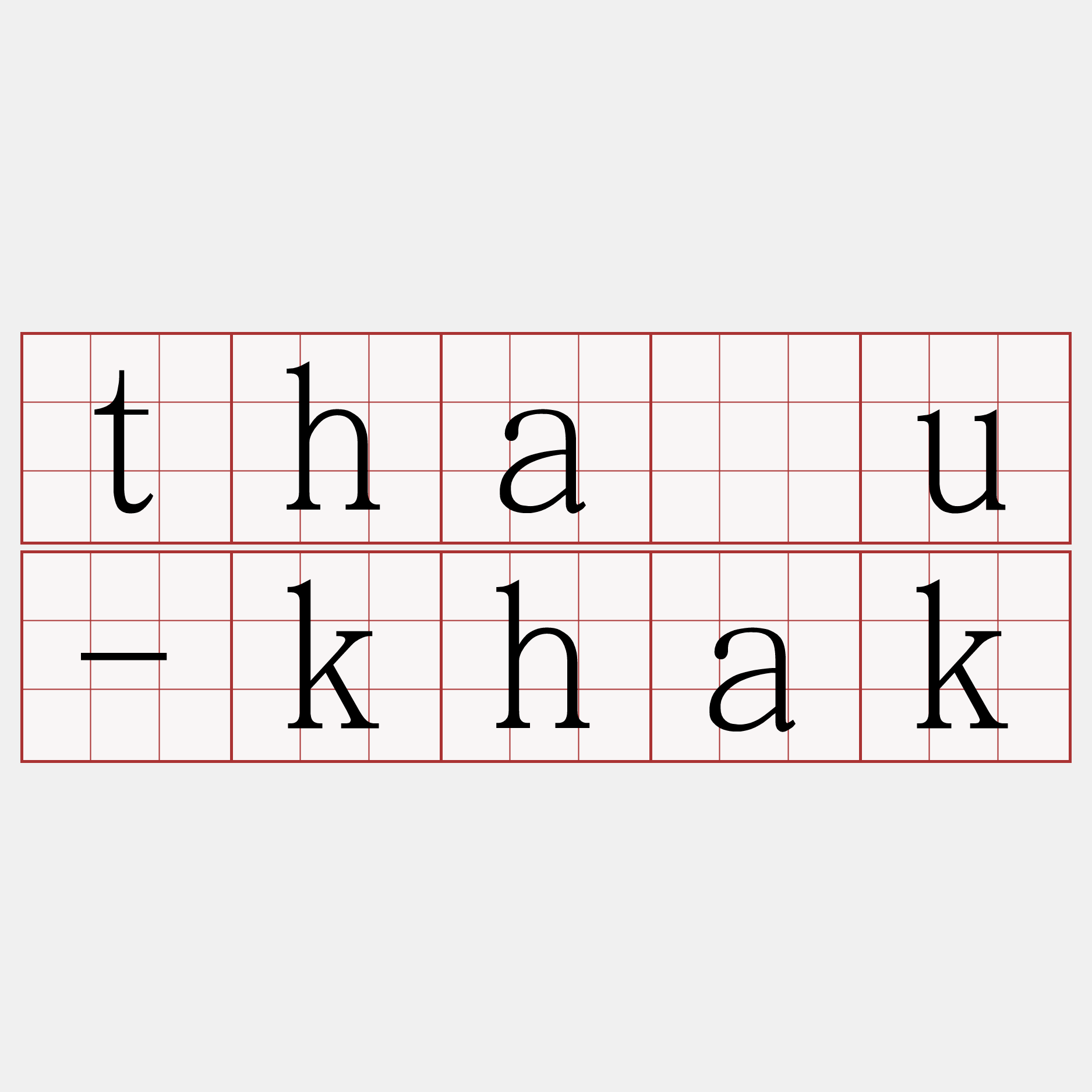 thâu-khak