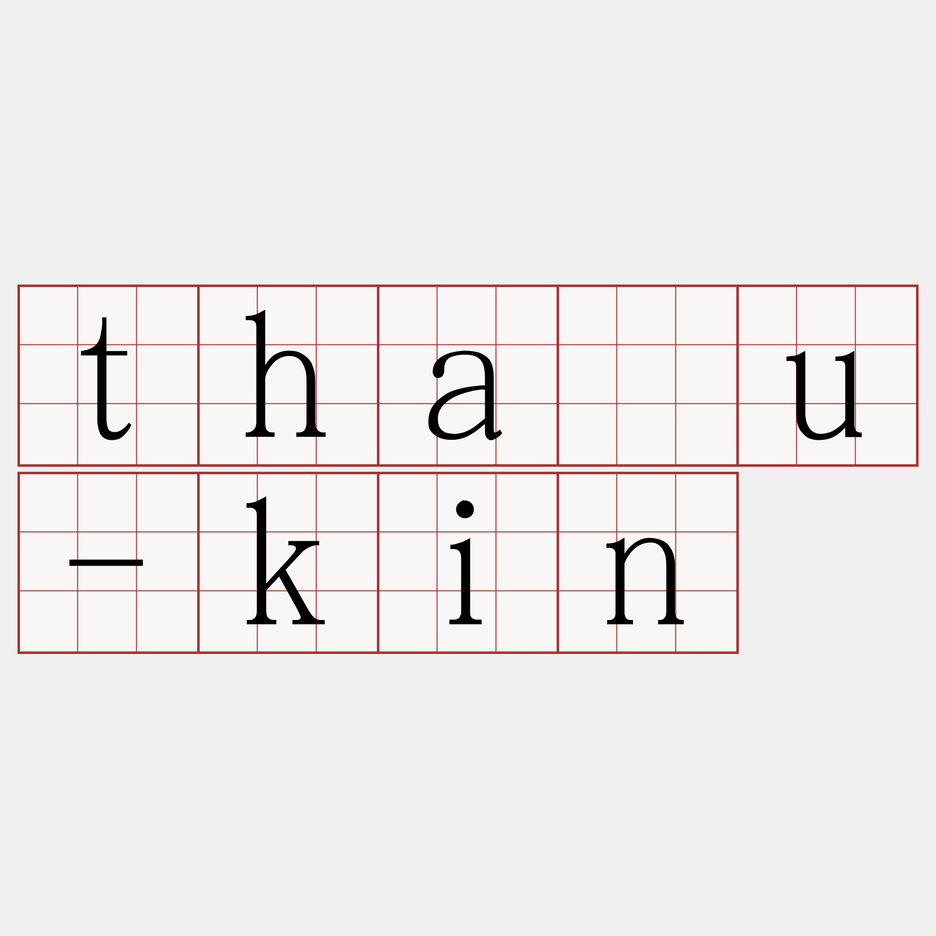 thâu-kin