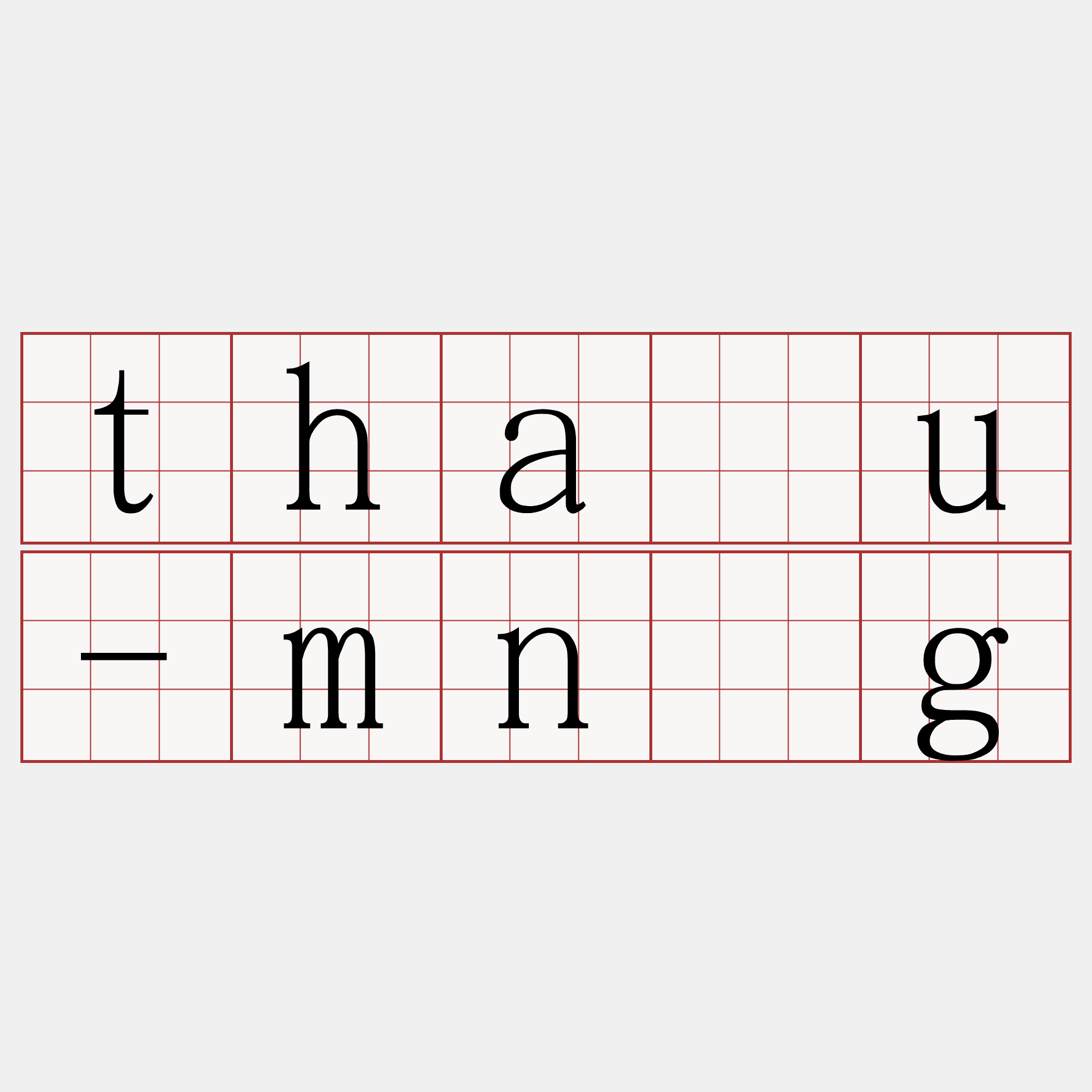 thâu-mn̂g