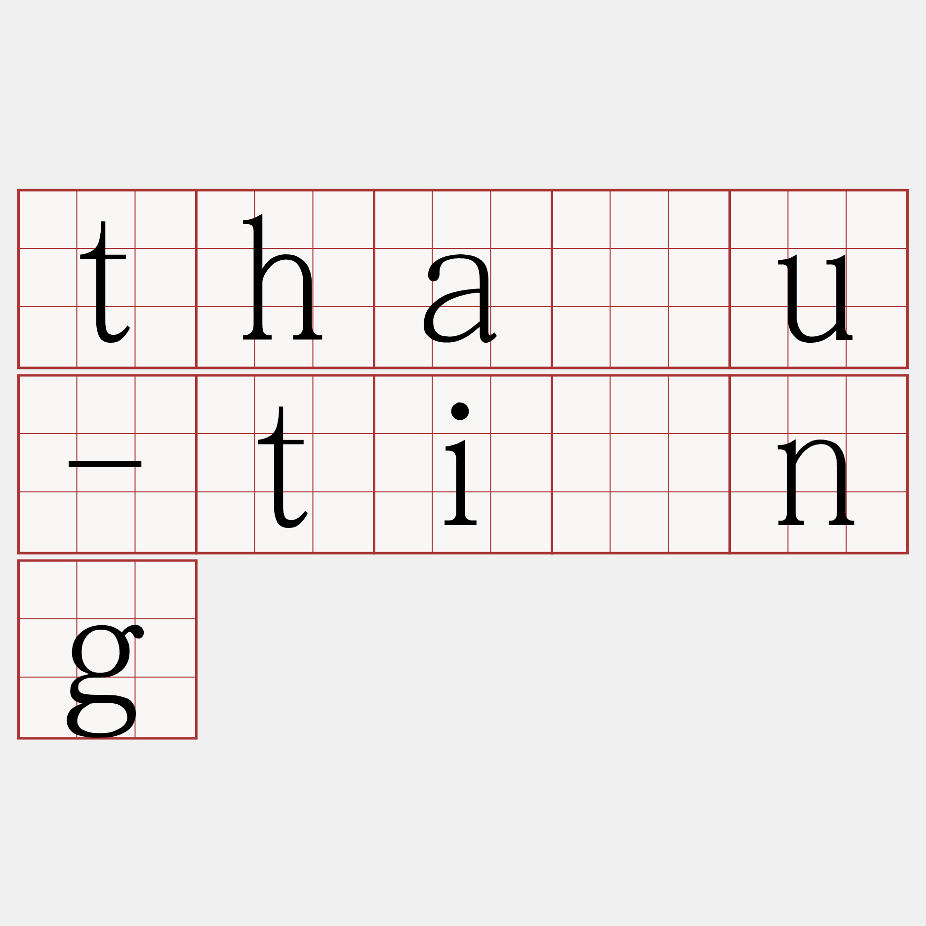 thâu-tíng