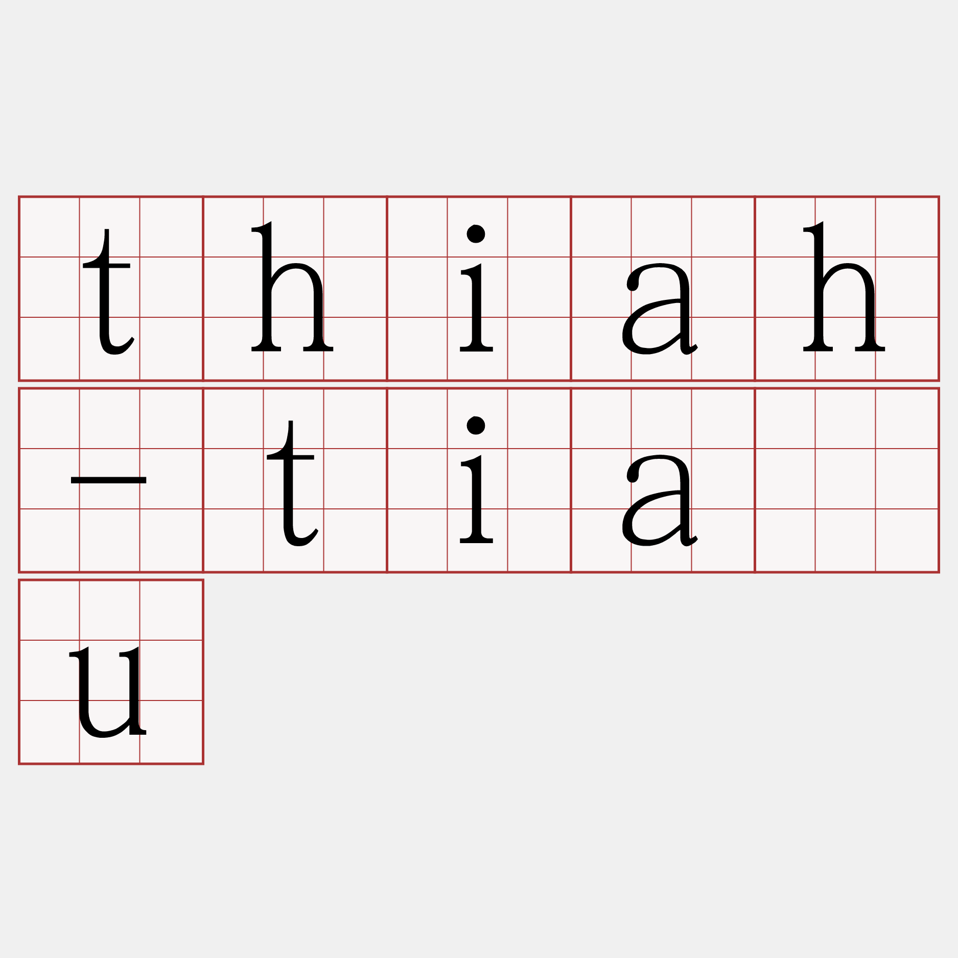 thiah-tiāu