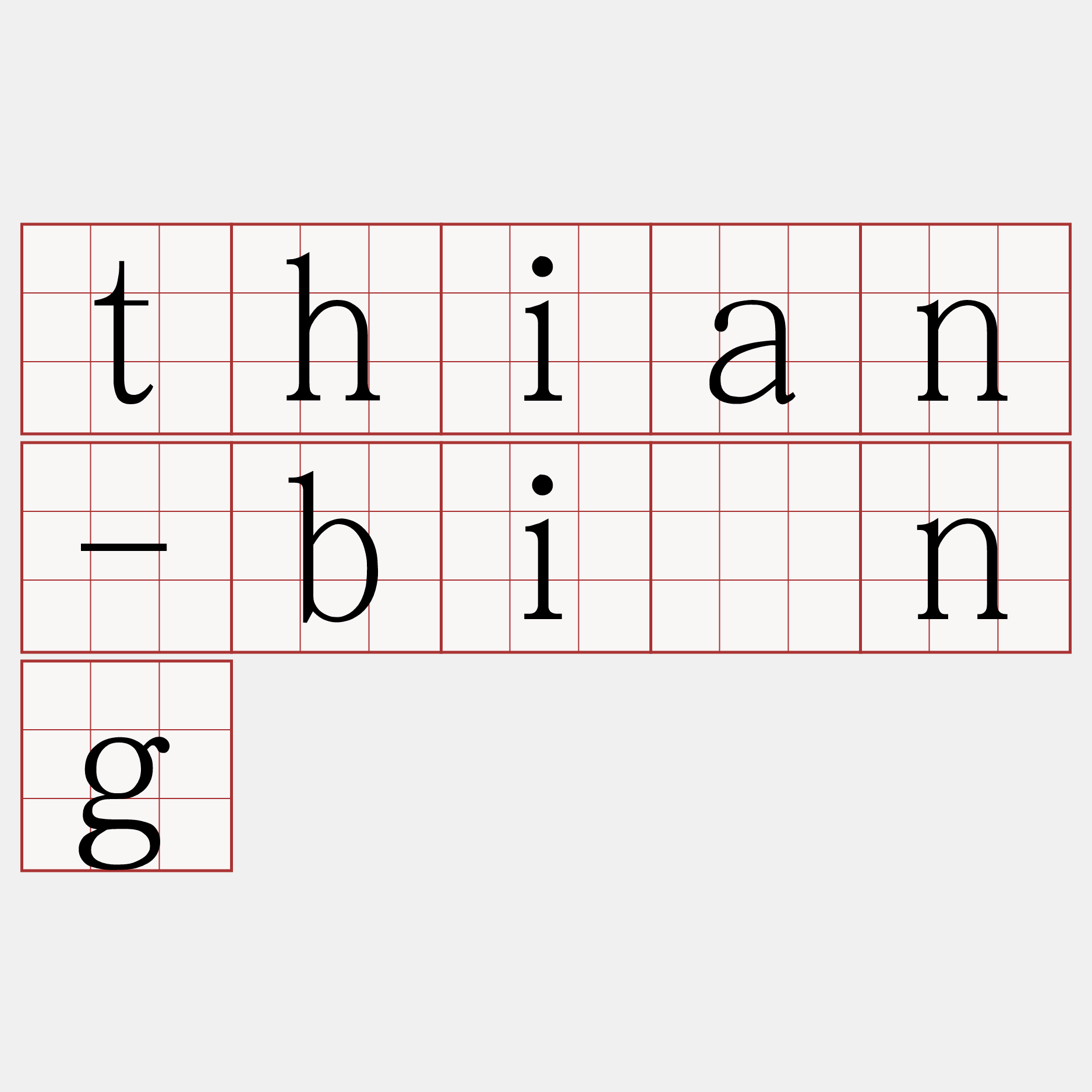 thian-bīng