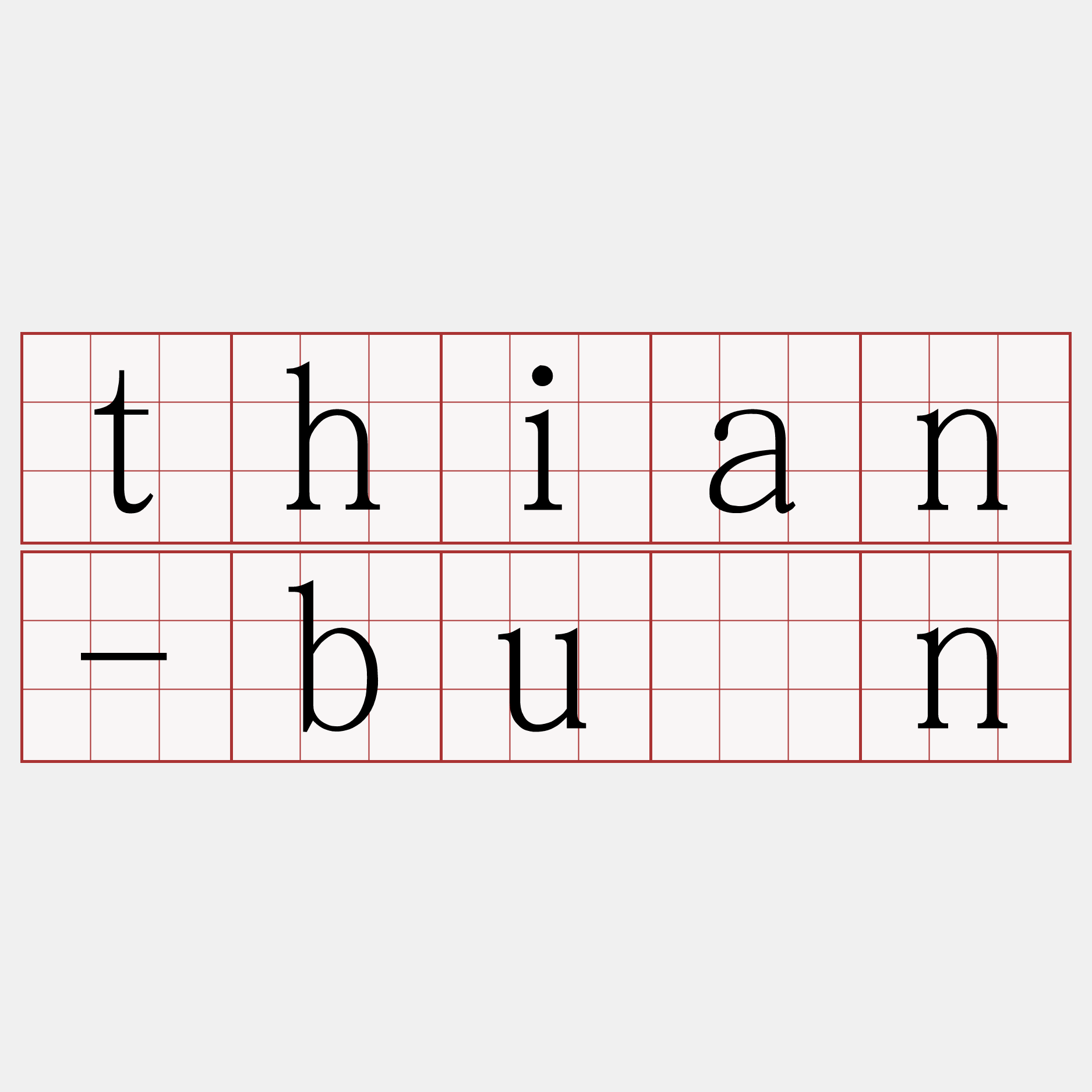 thian-bûn