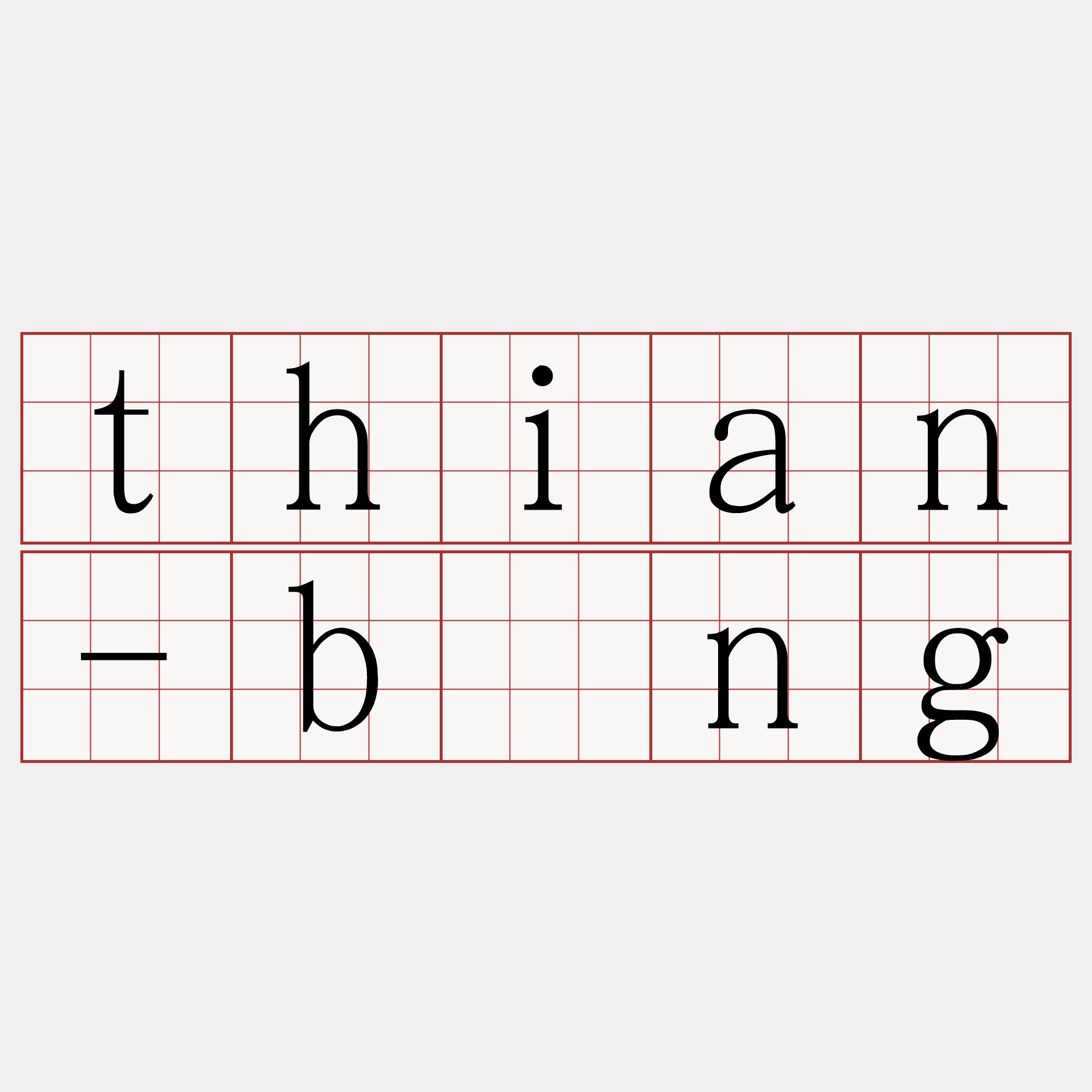 thian-bīng