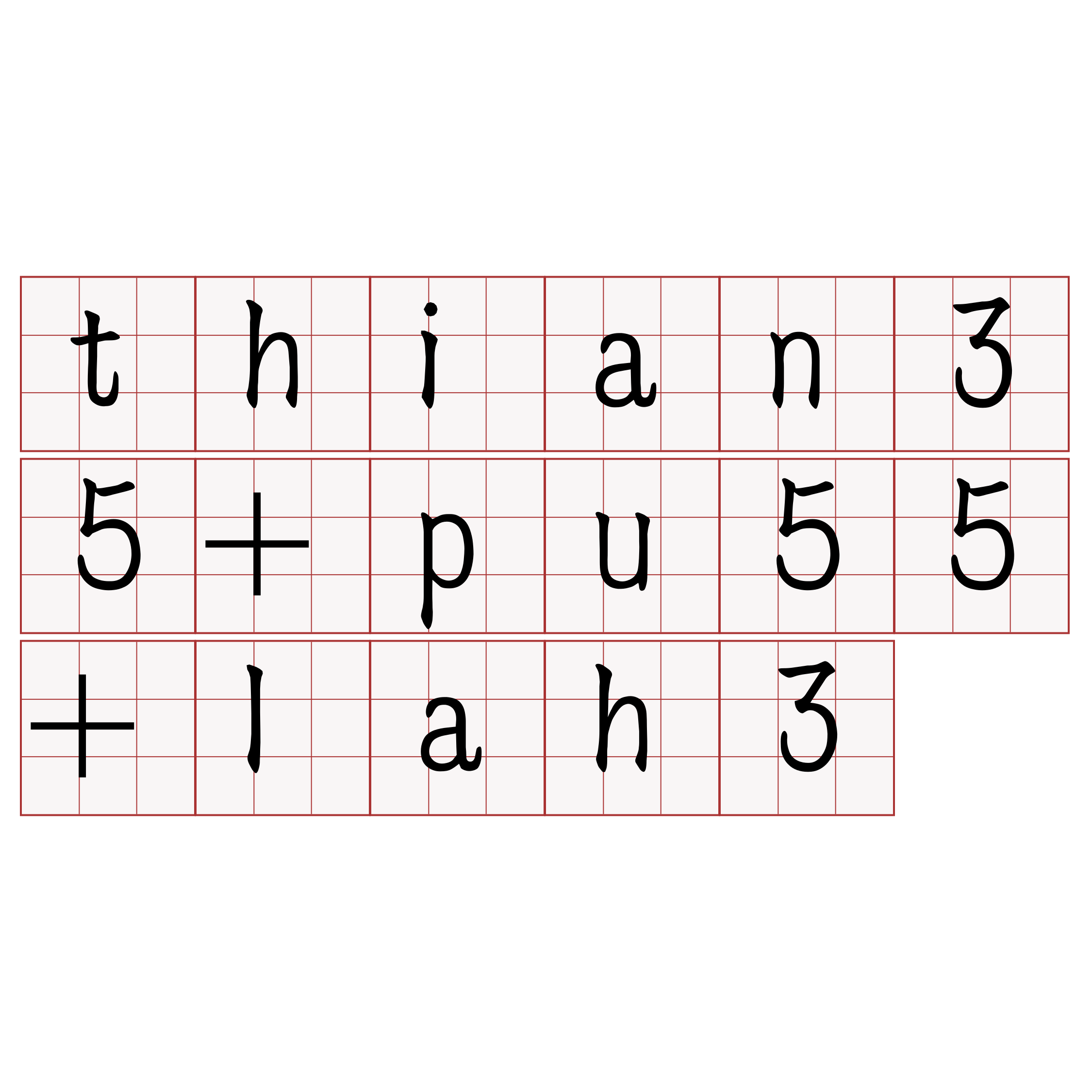 thian35+pu55+lah3