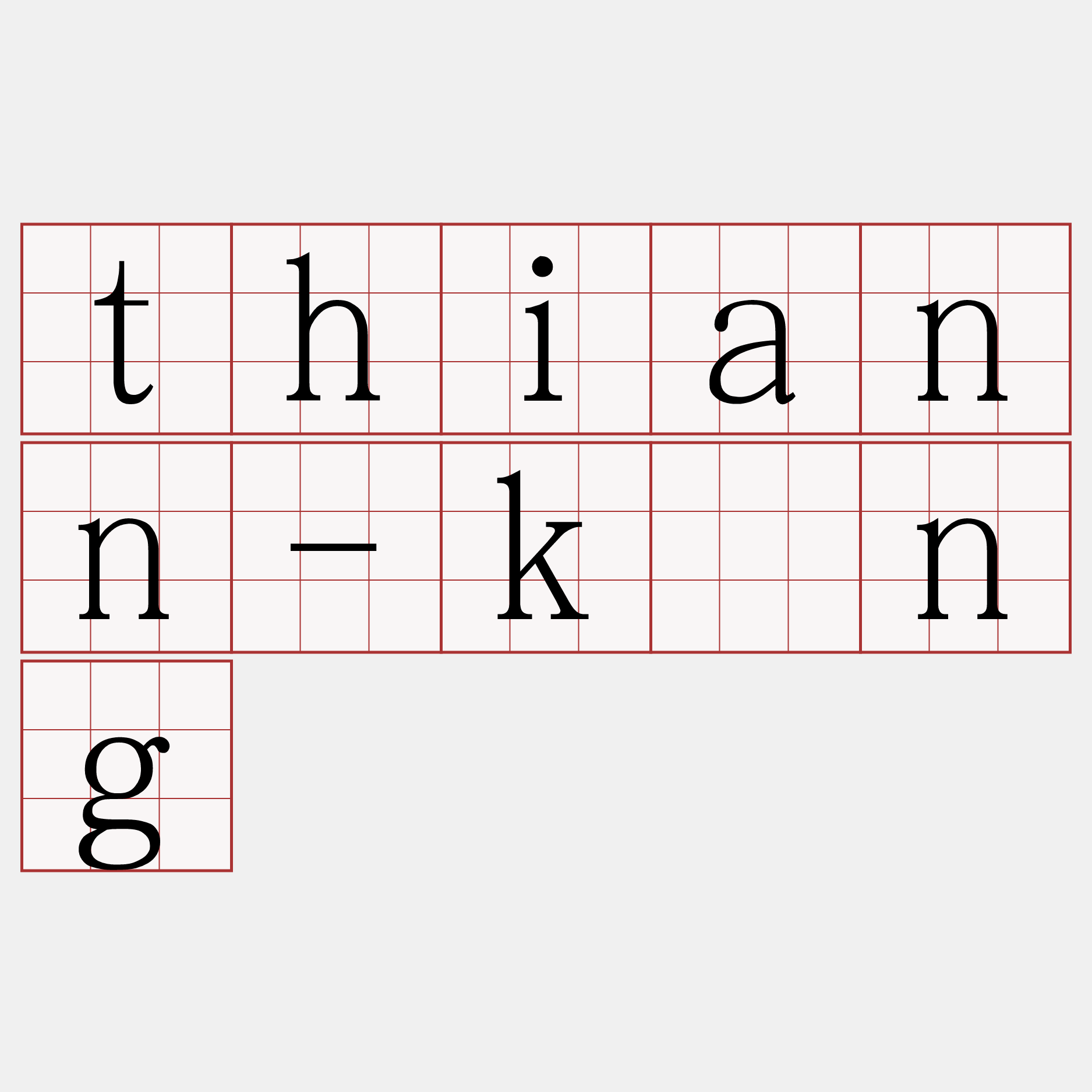 thiann-káng
