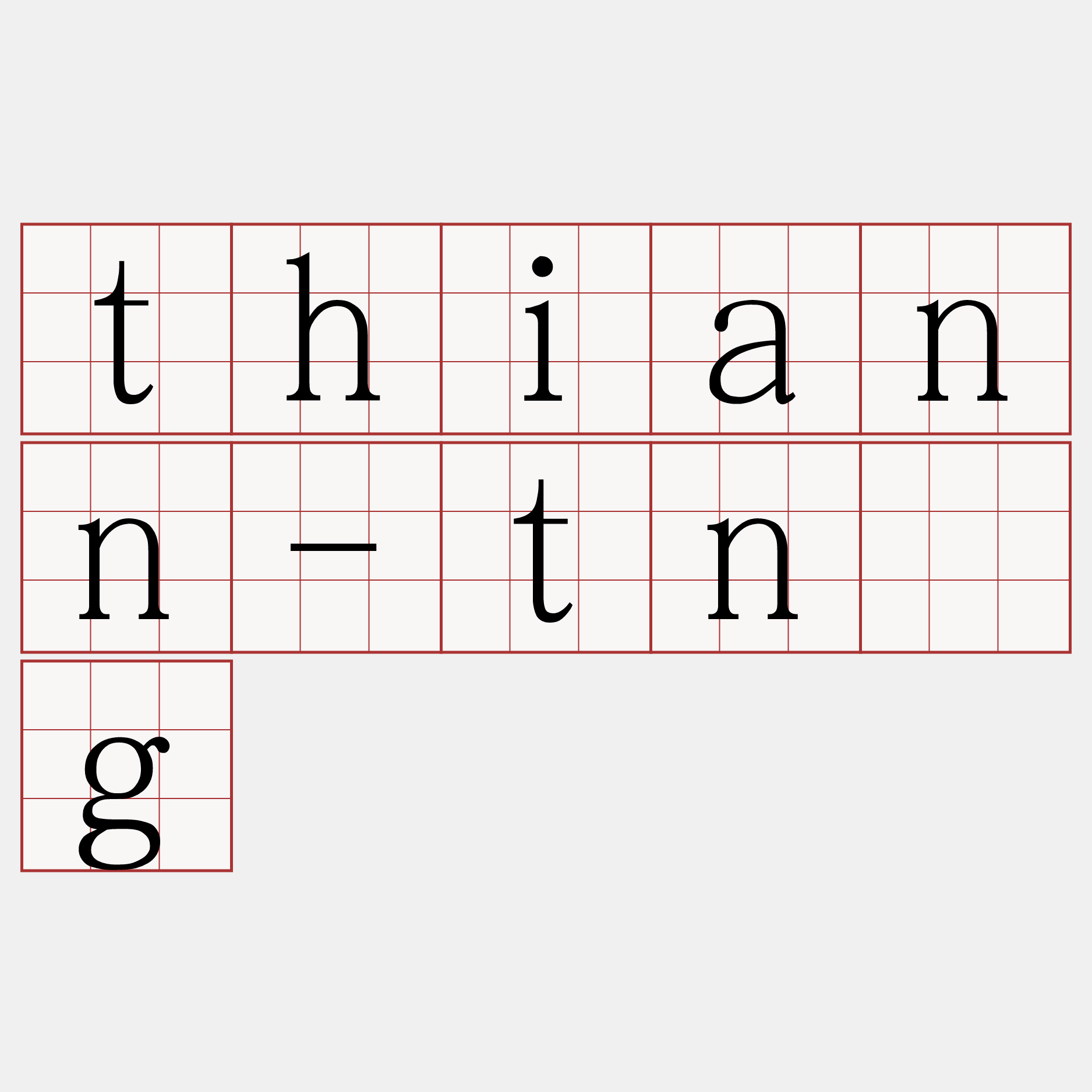 thiann-tn̂g