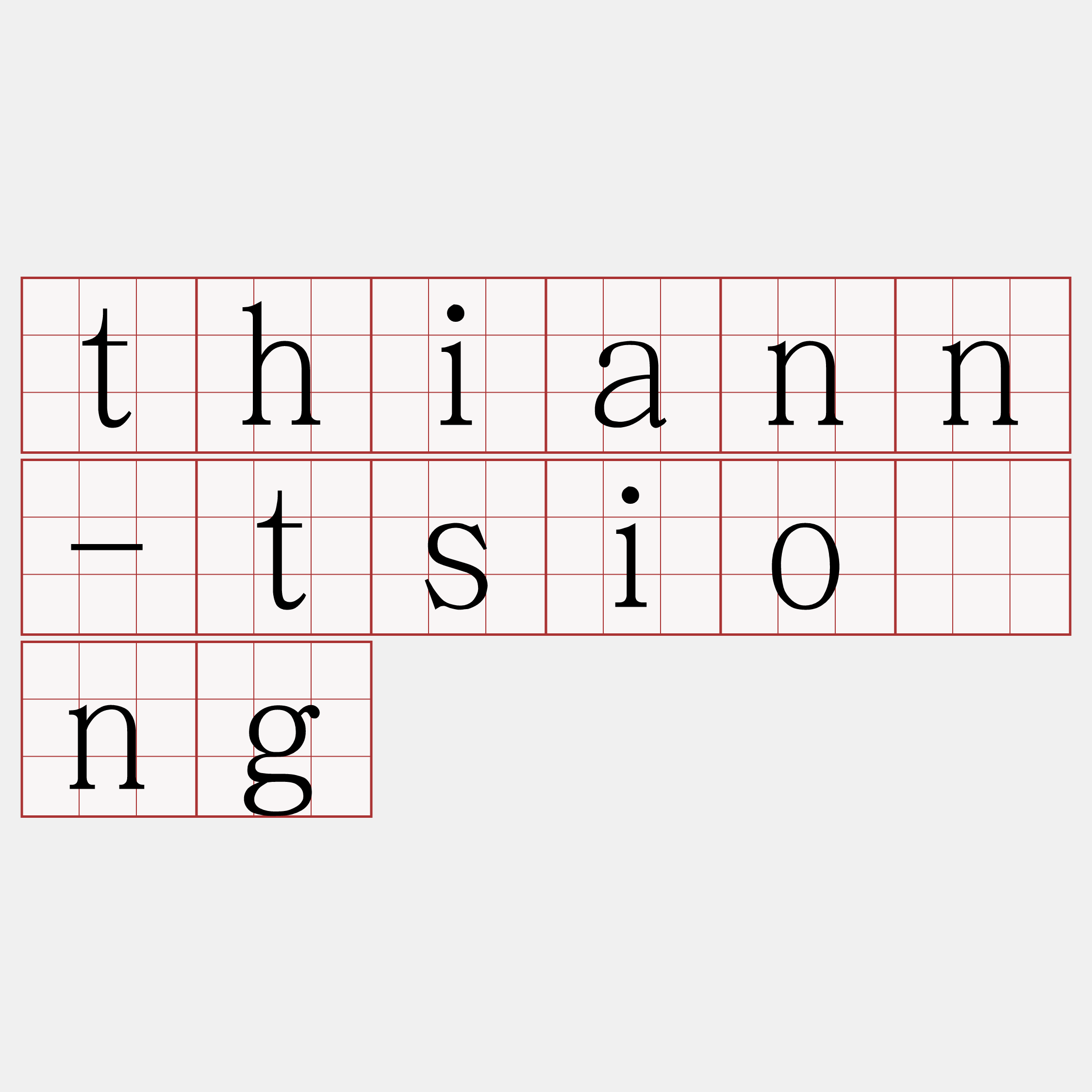 thiann-tsiòng