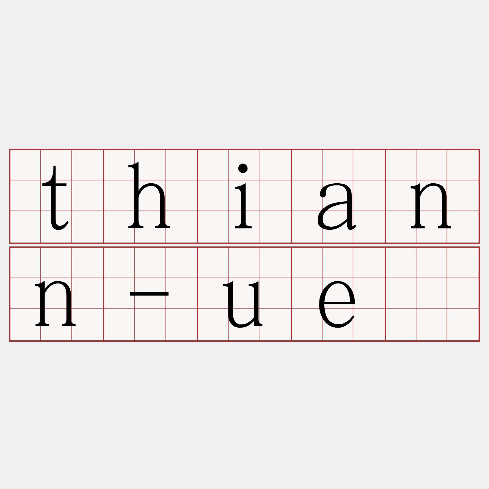 thiann-uē