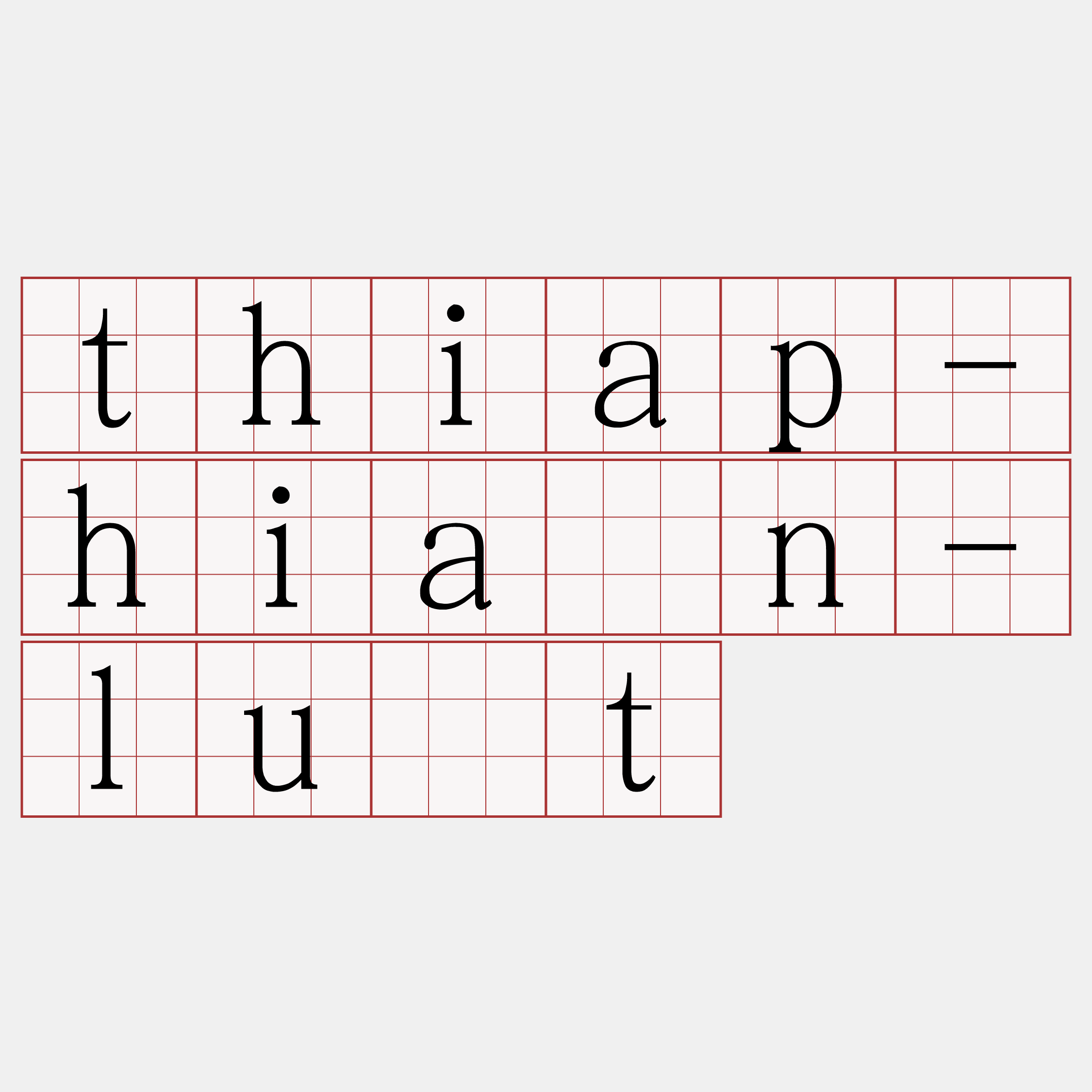 thiap-hiān-lu̍t