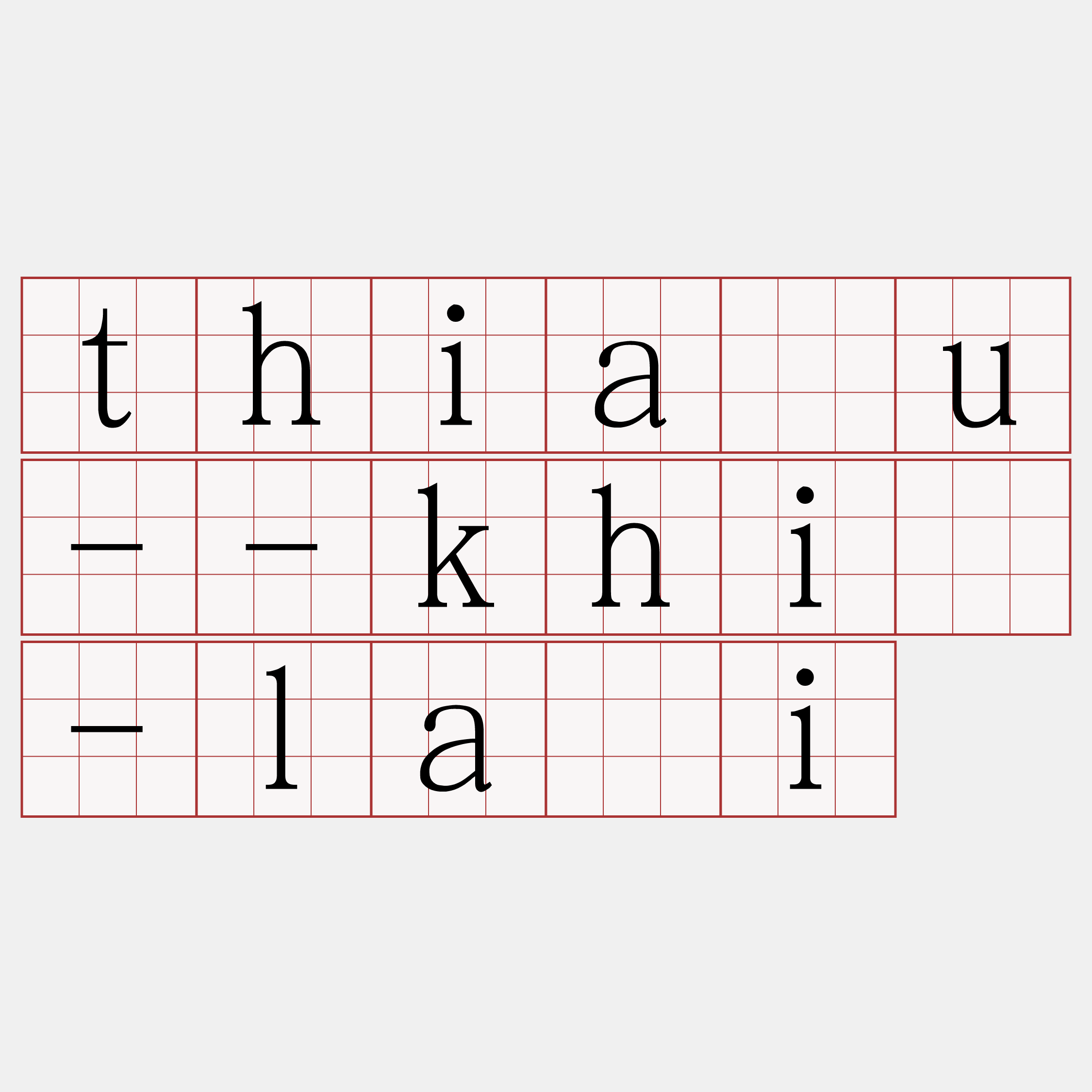 thiàu--khí-lâi