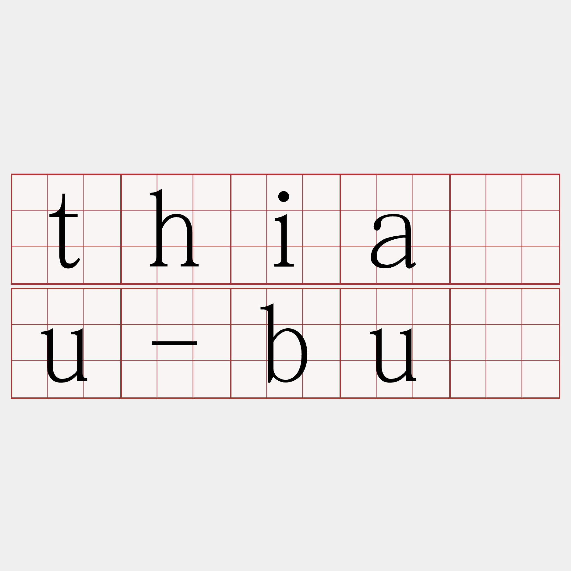 thiàu-bú