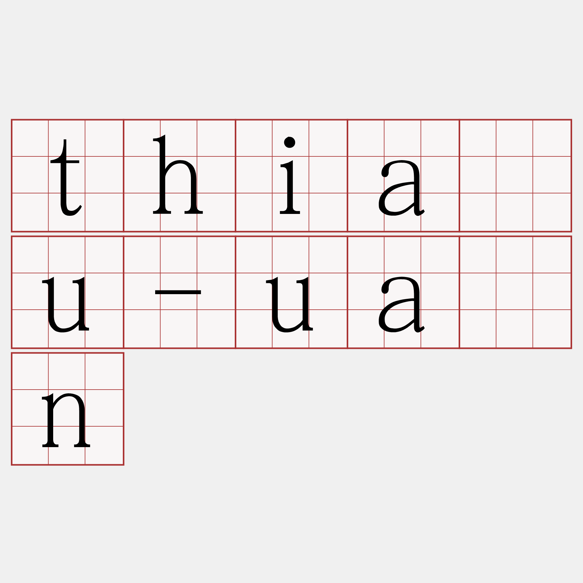 thiàu-uán