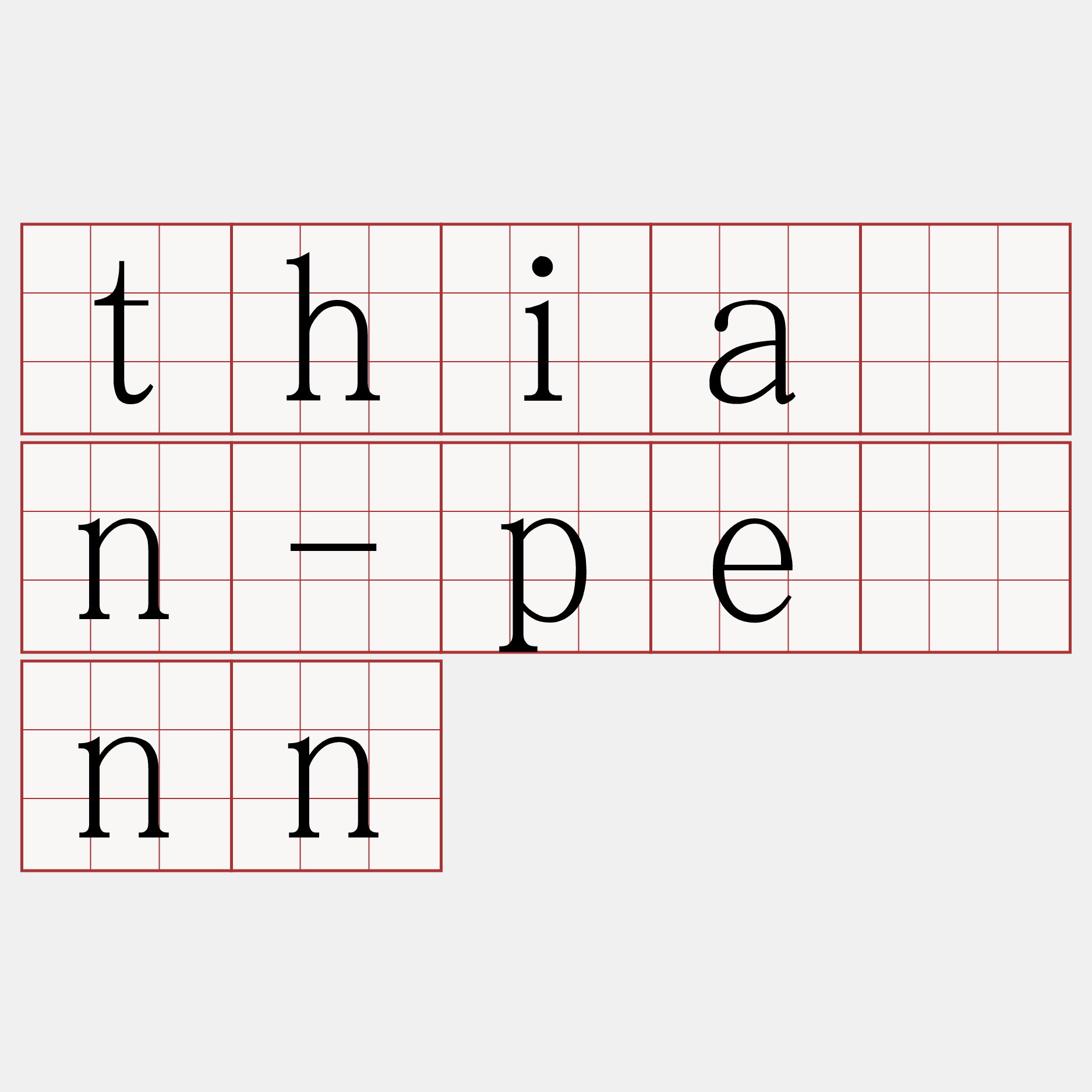 thiân-pênn