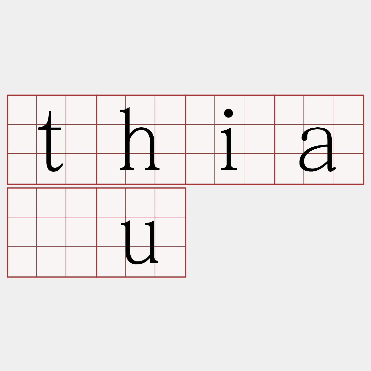 thiāu