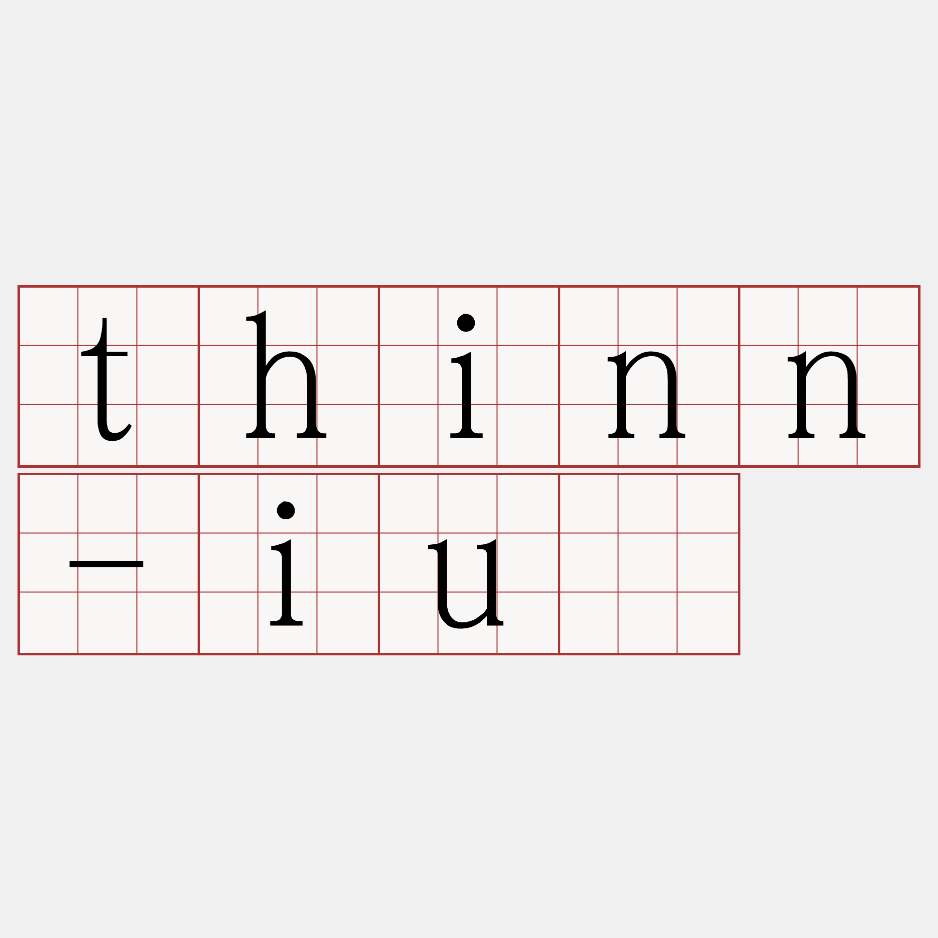 thinn-iû