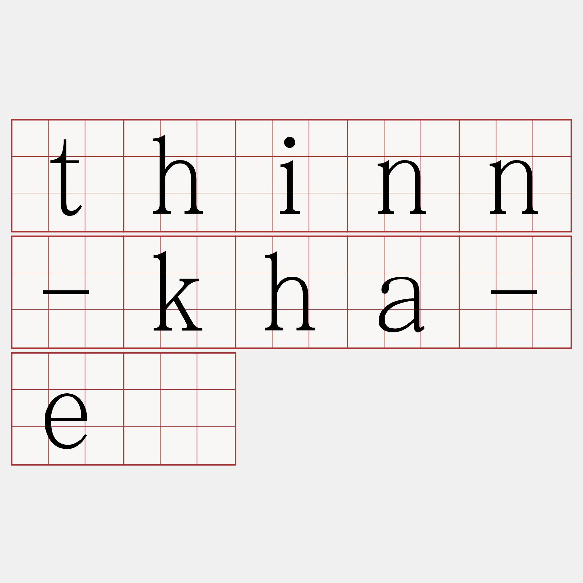 thinn-kha-ē