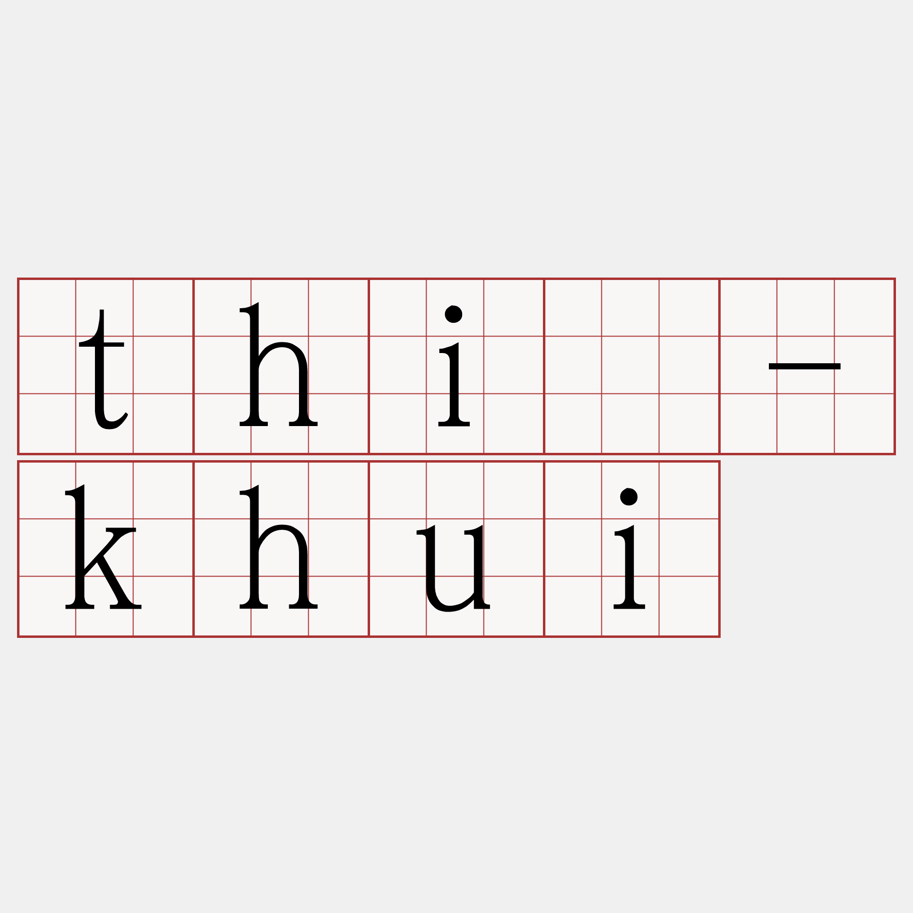 thí-khui