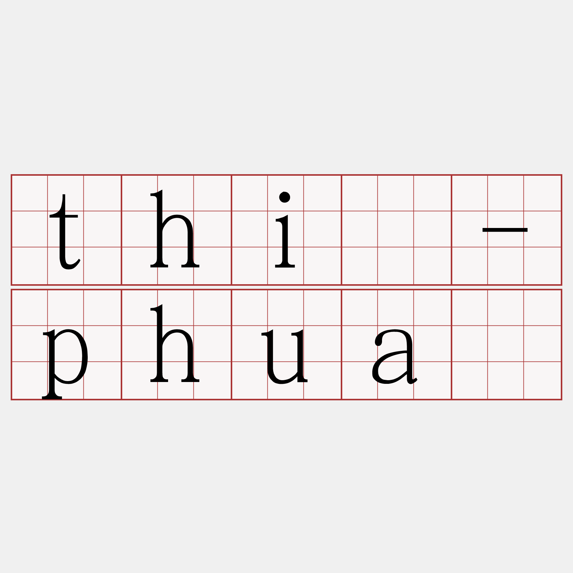 thí-phuà