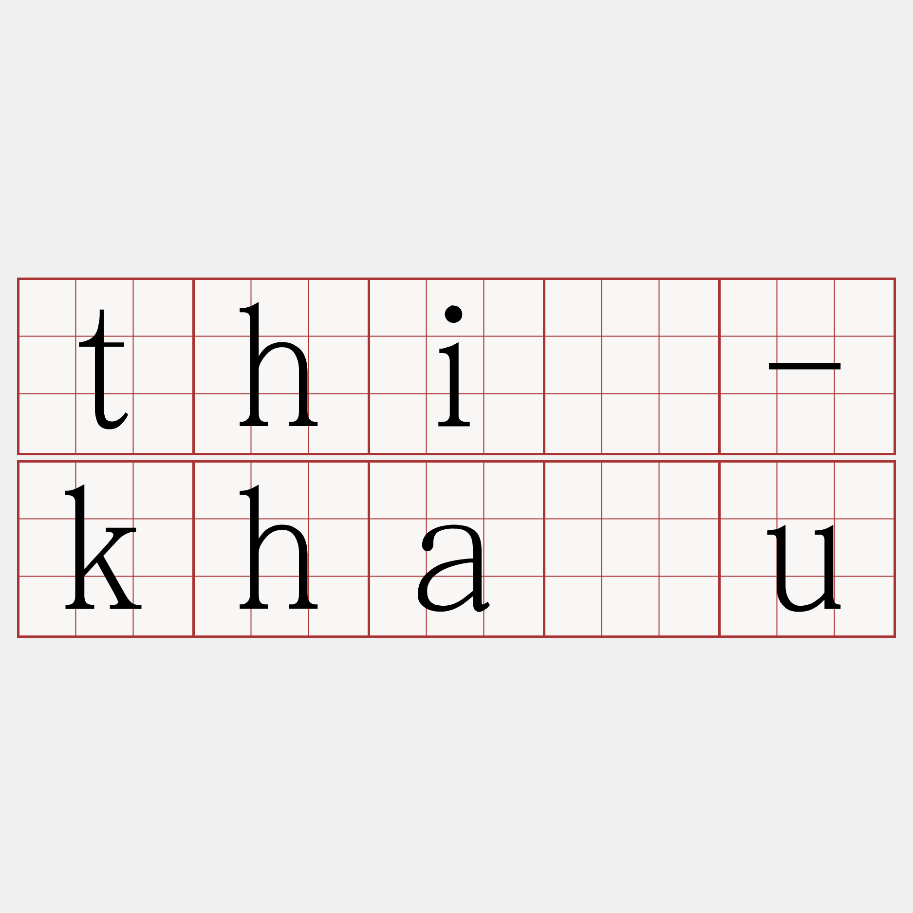 thî-khàu