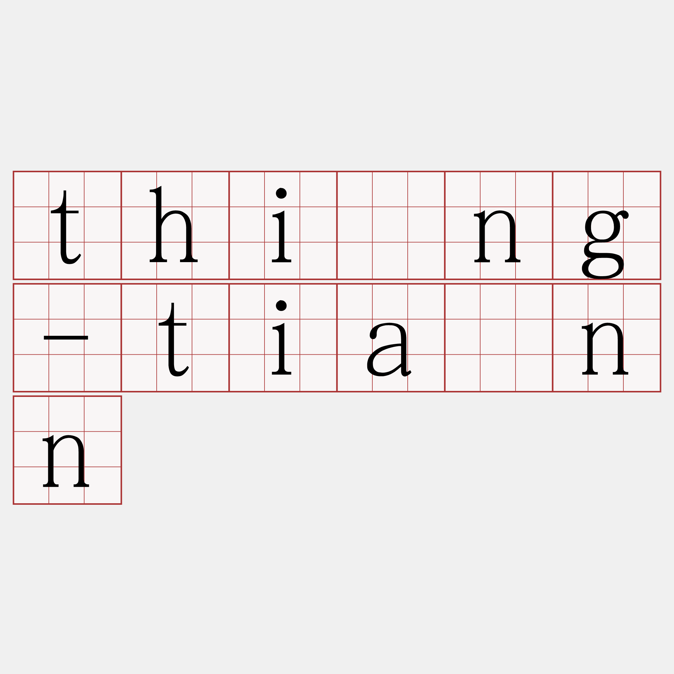 thîng-tiànn