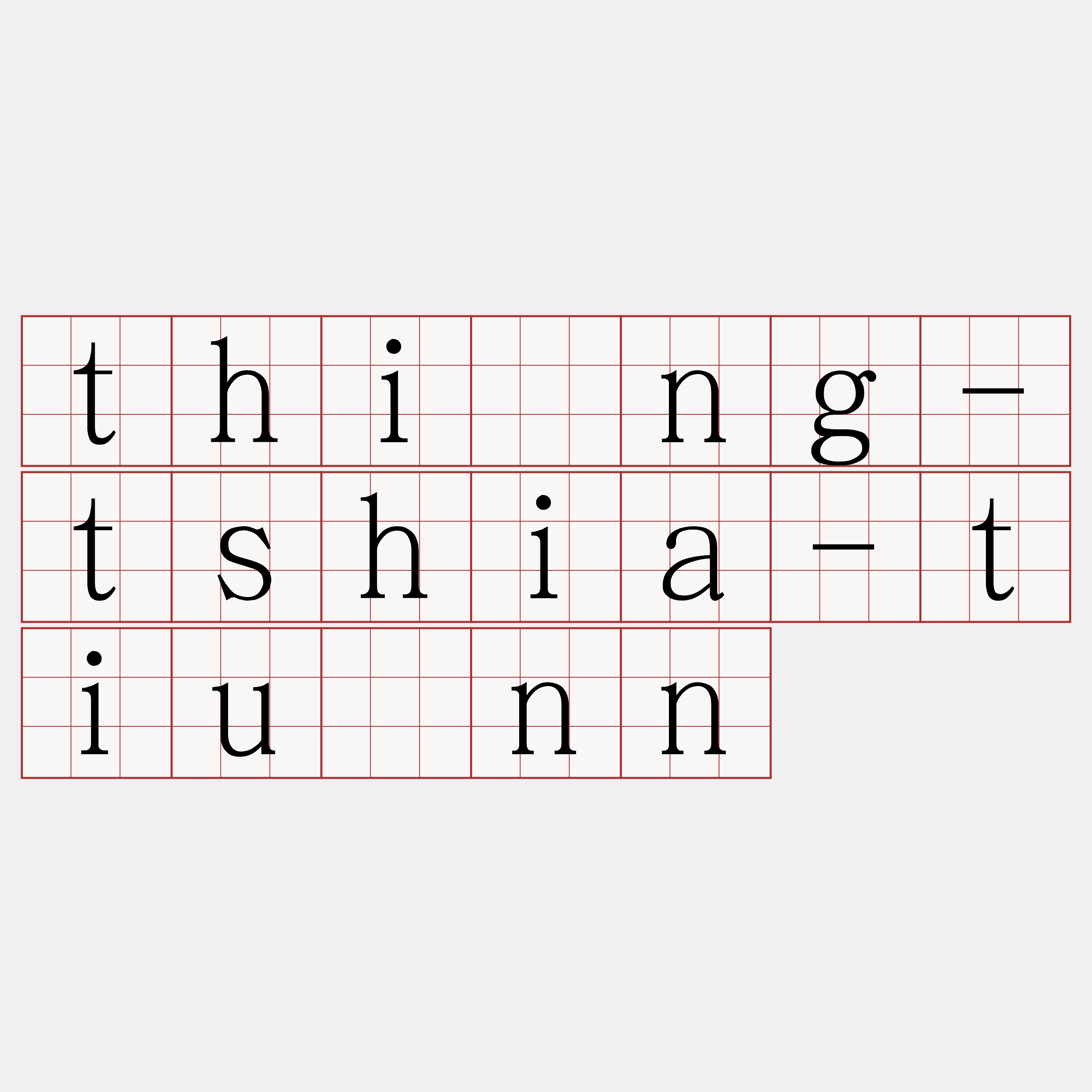 thîng-tshia-tiûnn