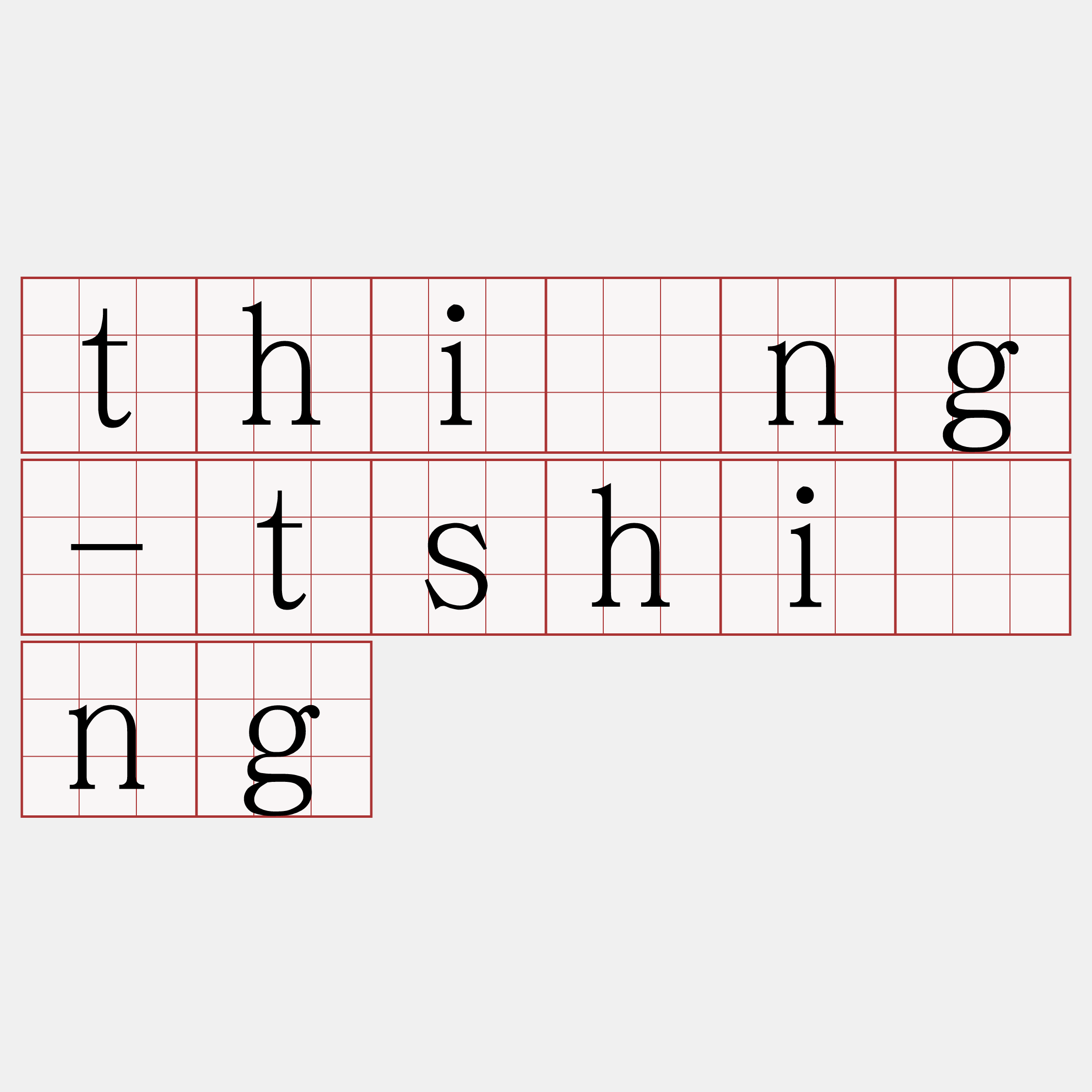 thîng-tshíng