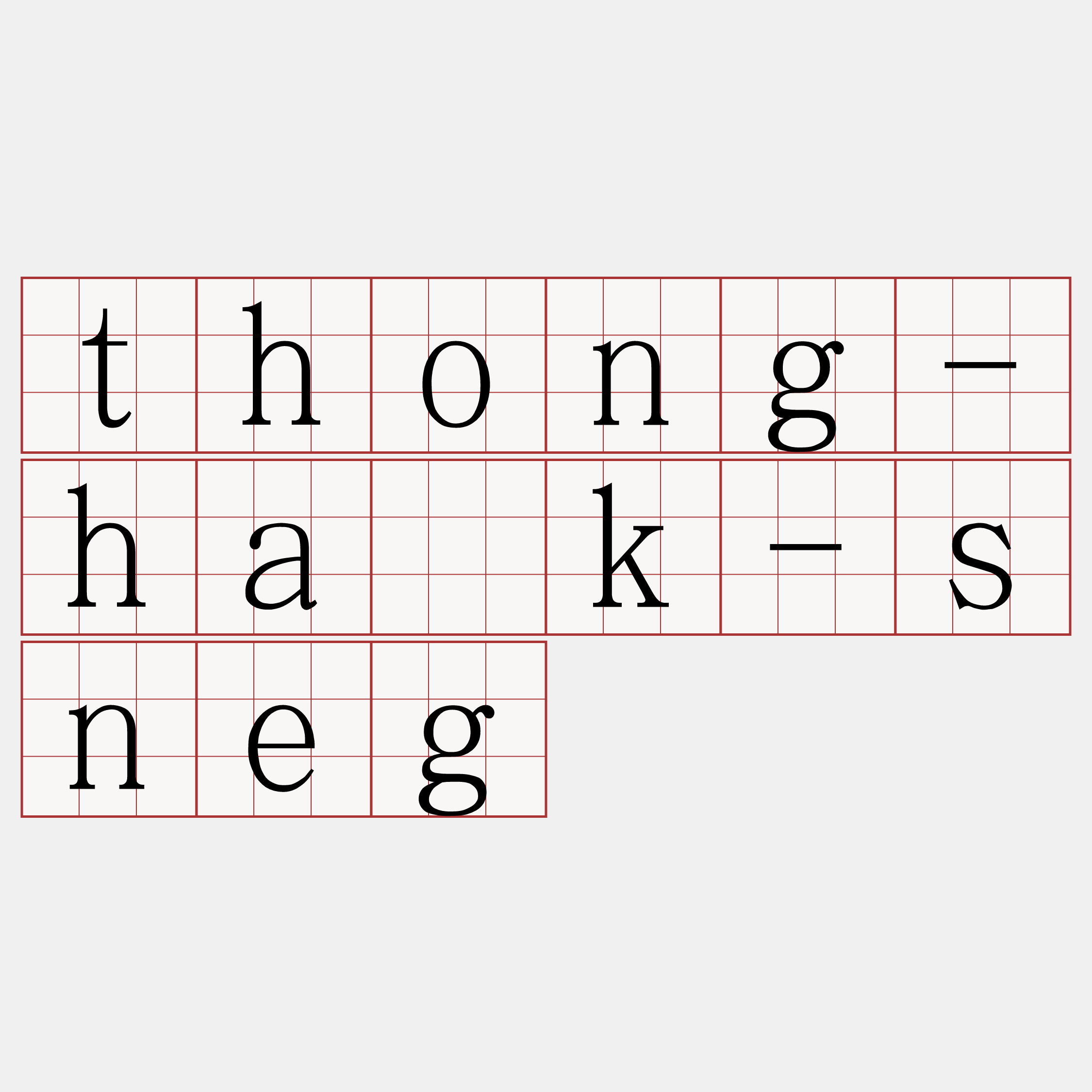 thong-ha̍k-sneg