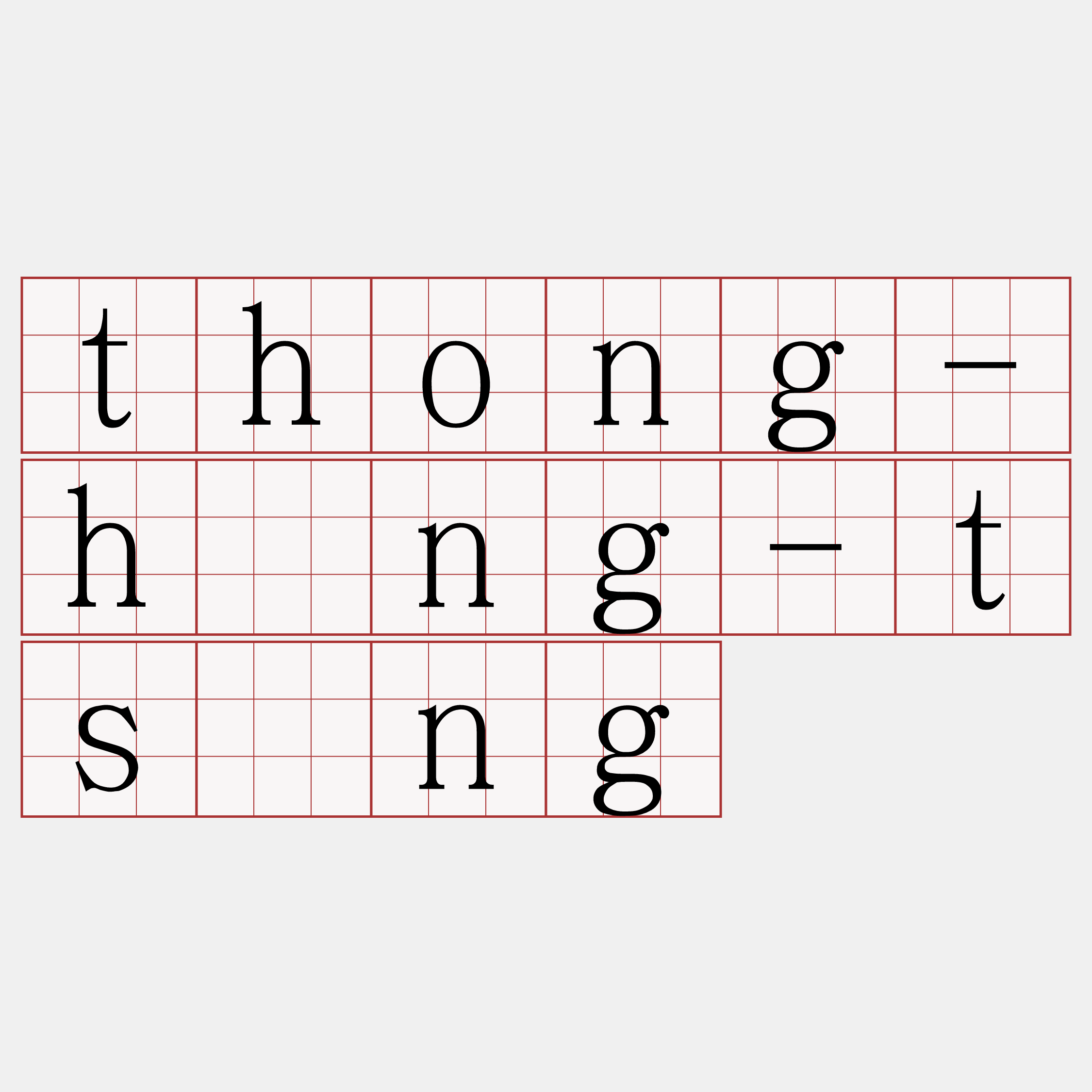 thong-hîng-tsìng