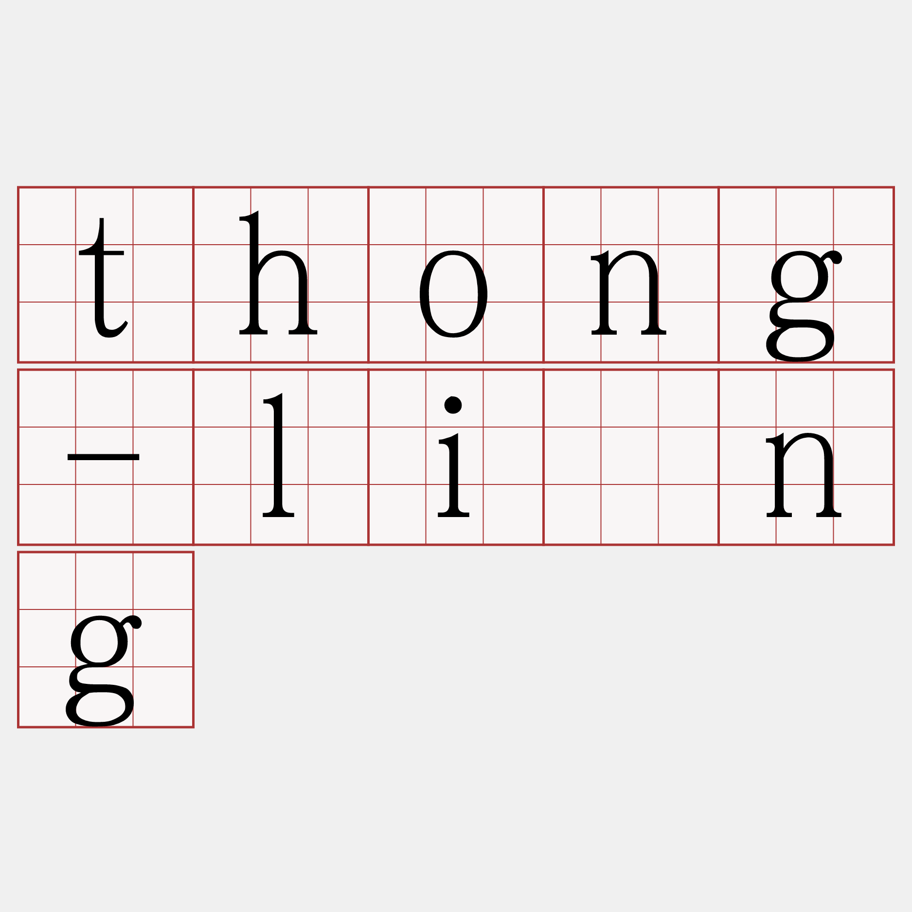 thong-līng