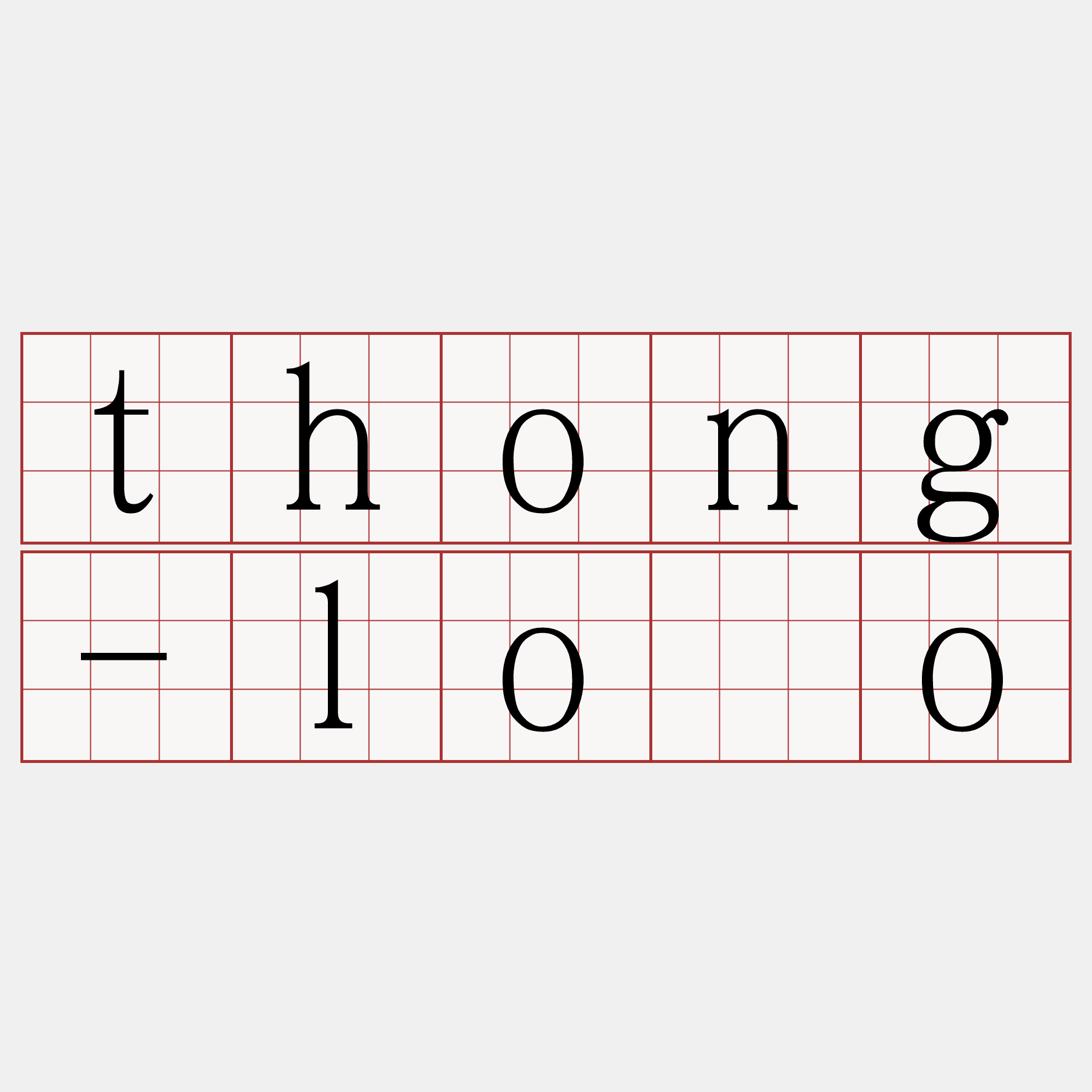thong-lōo