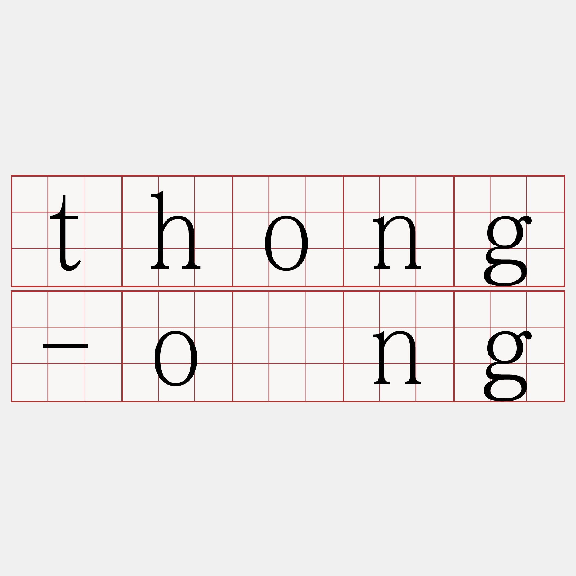 thong-óng