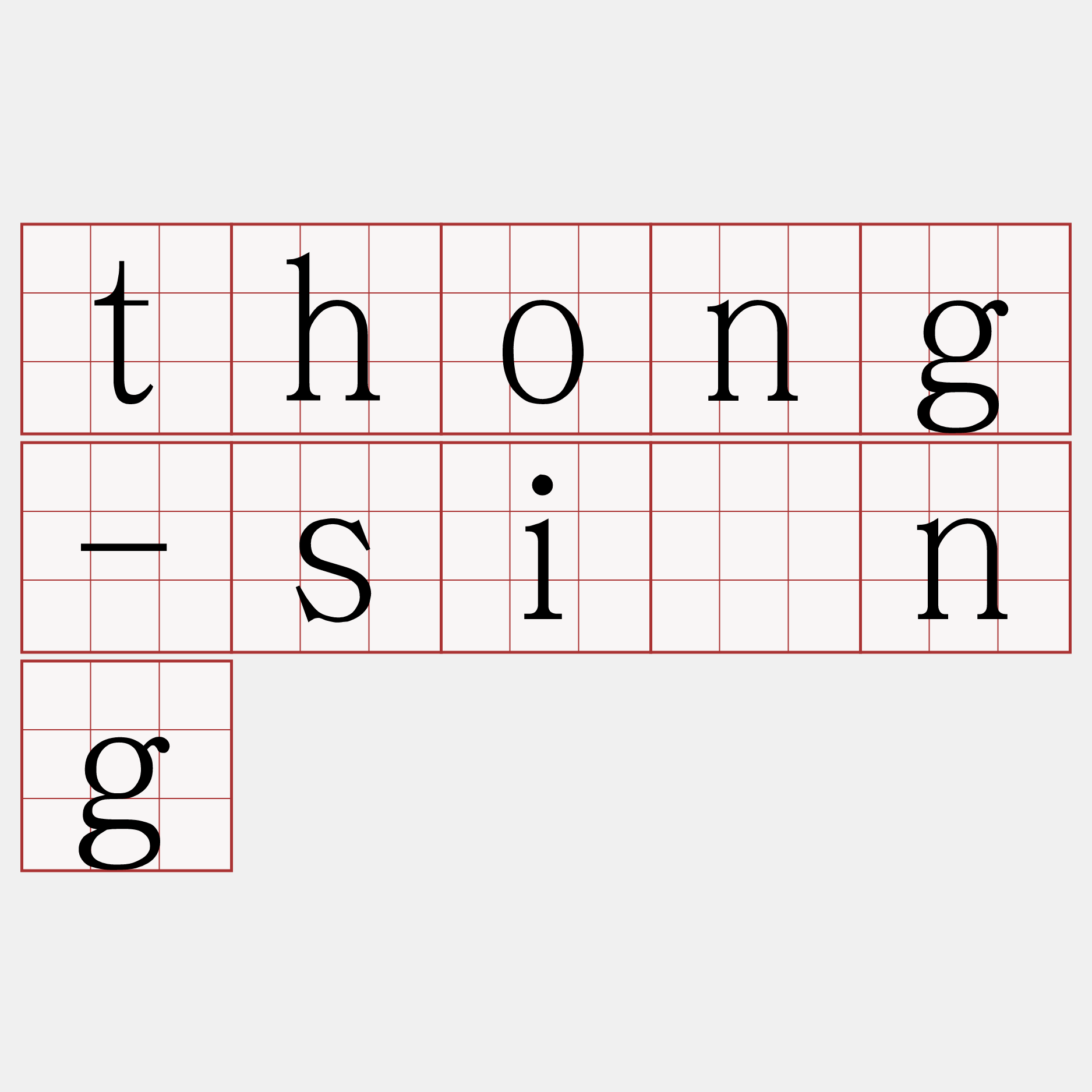 thong-siông