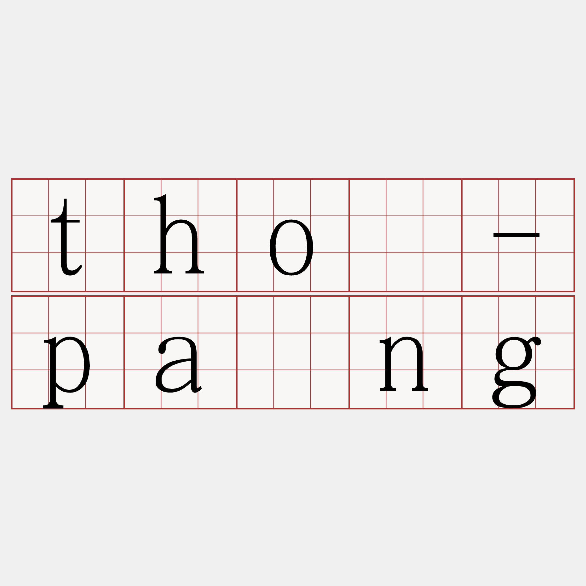 thò-pâng