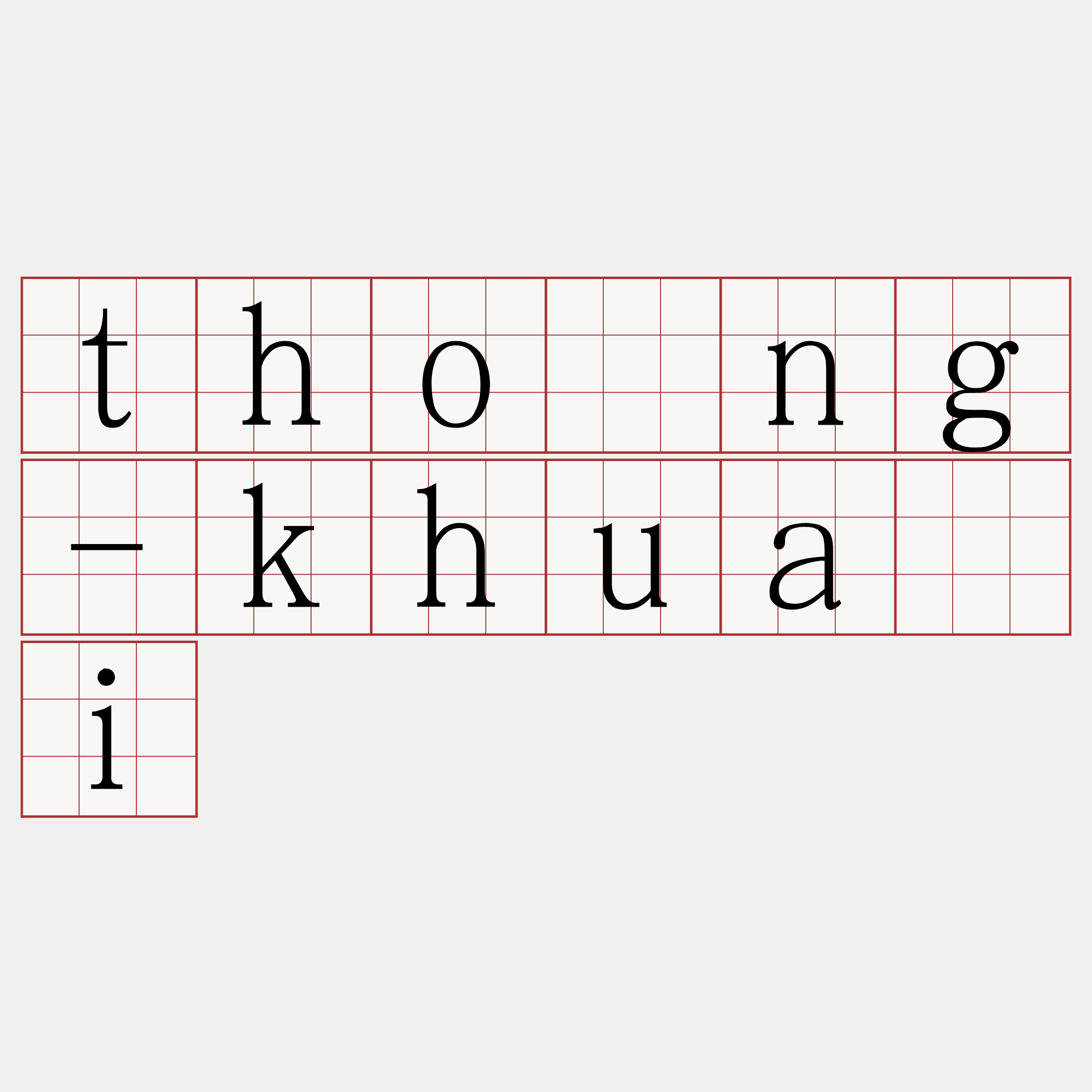 thòng-khuài