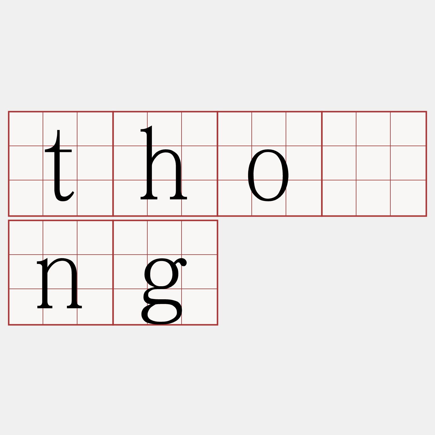 thóng