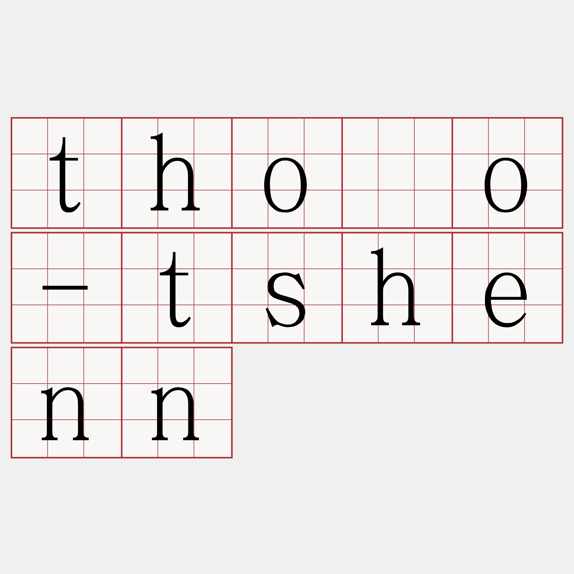thóo-tshenn