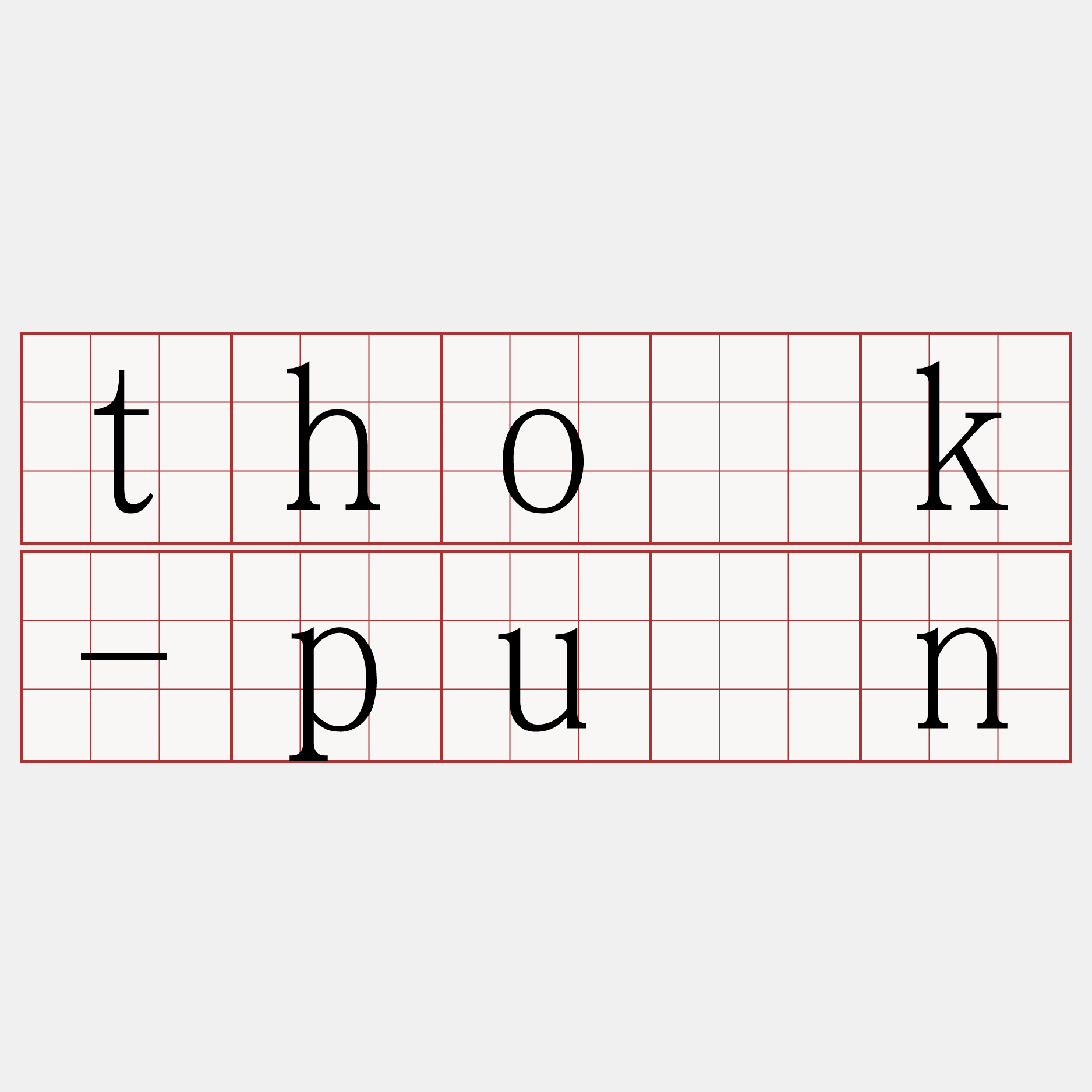 tho̍k-pún