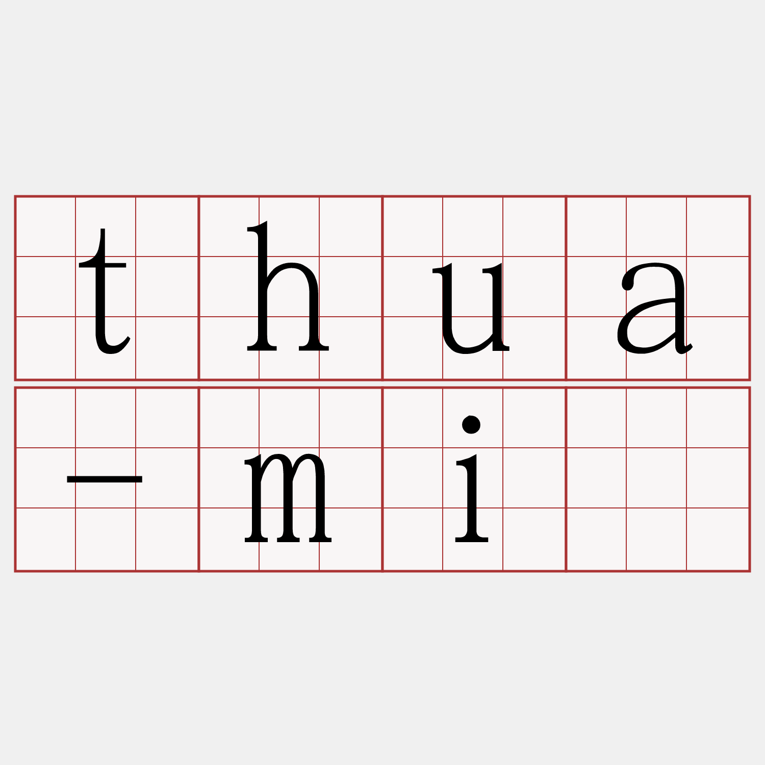 thua-miā