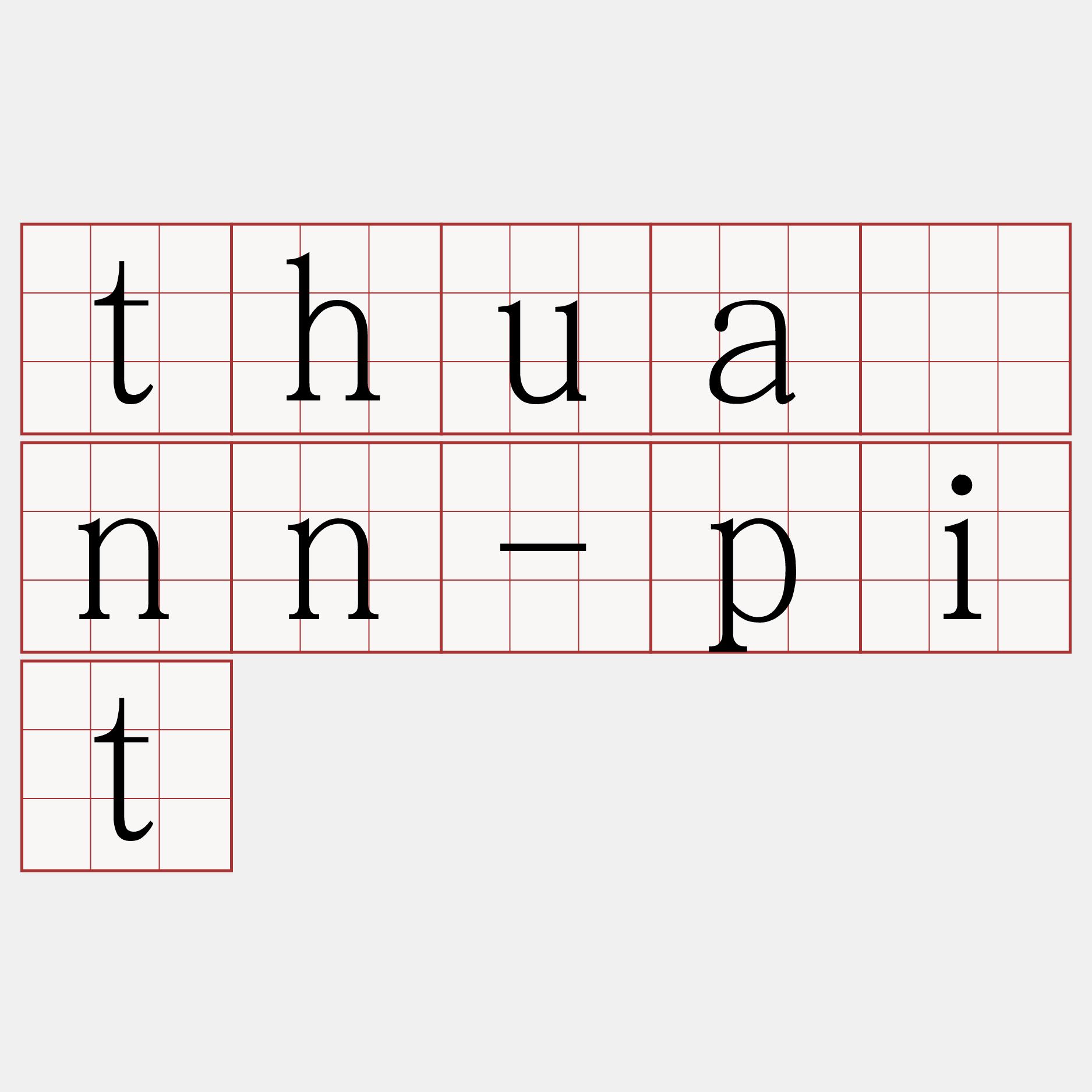 thuànn-pit