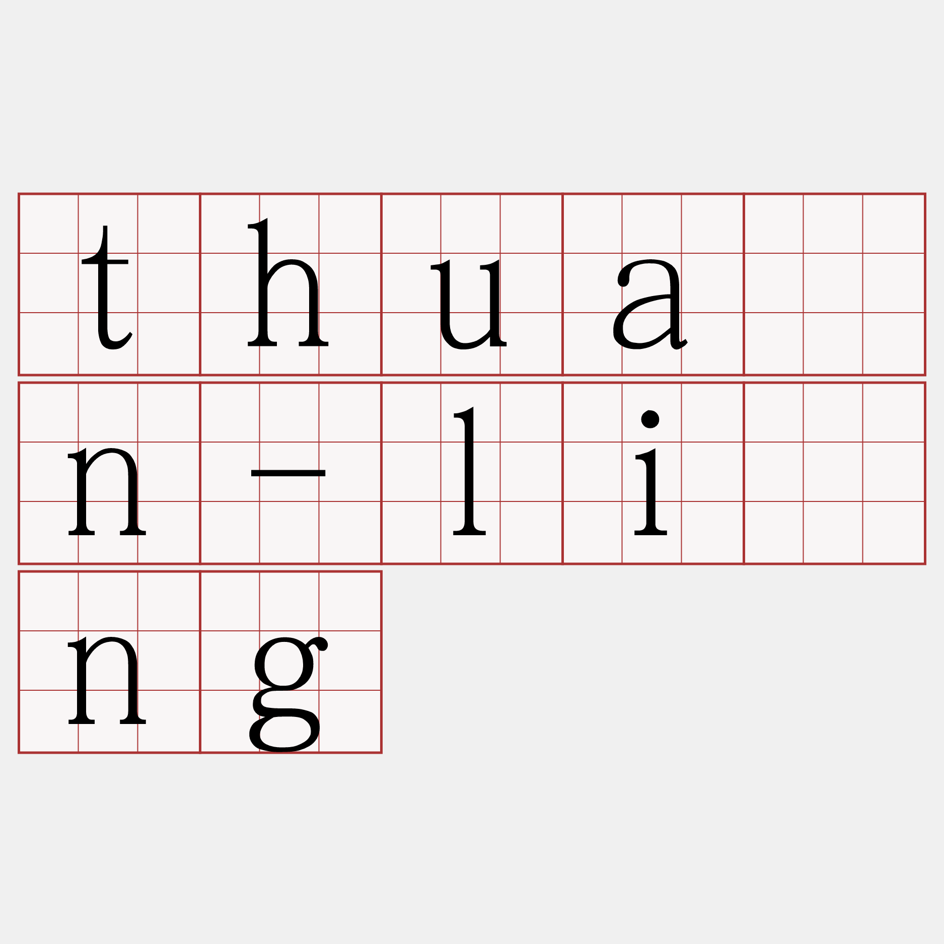 thuân-līng