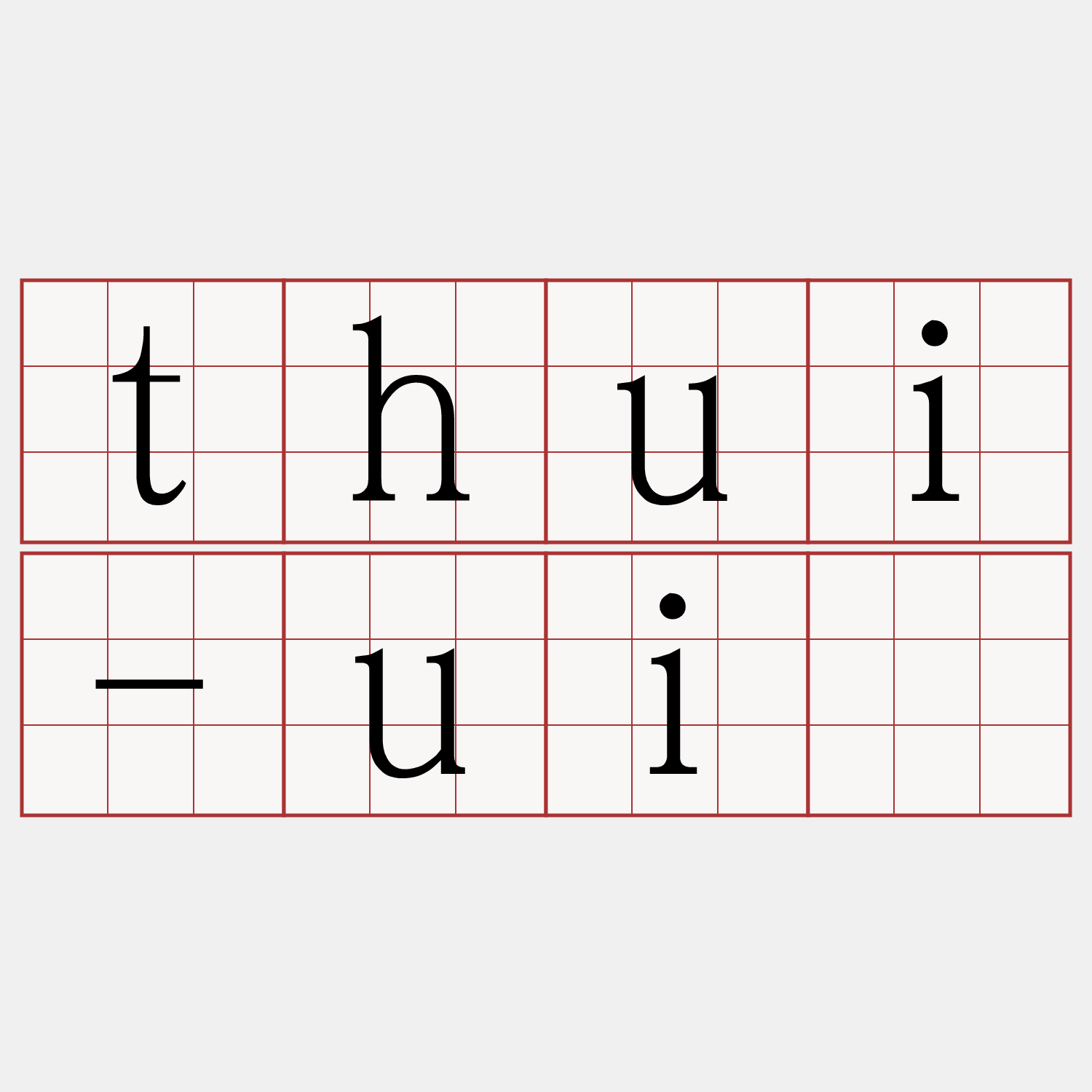thui-uí
