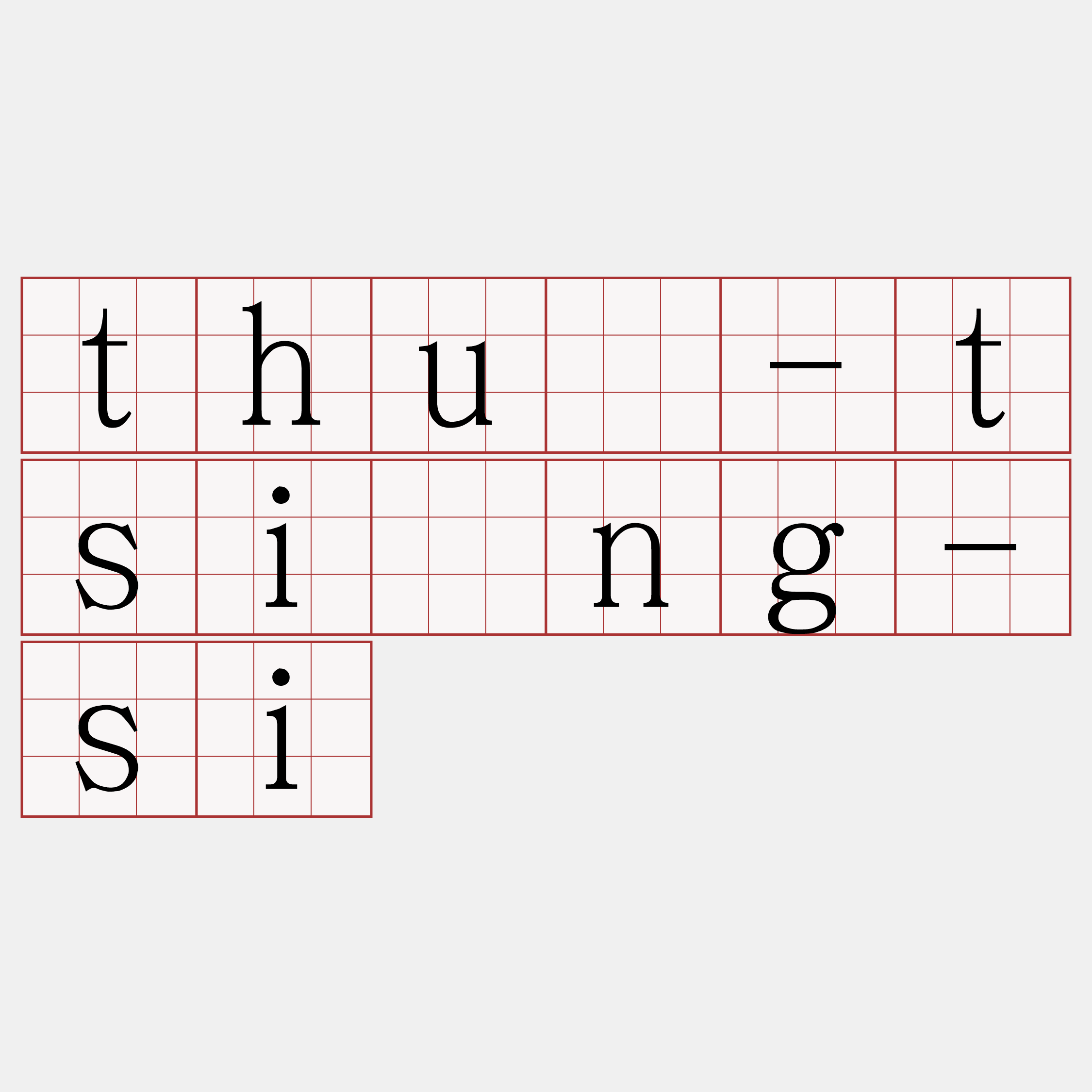 thú-tsîng-si